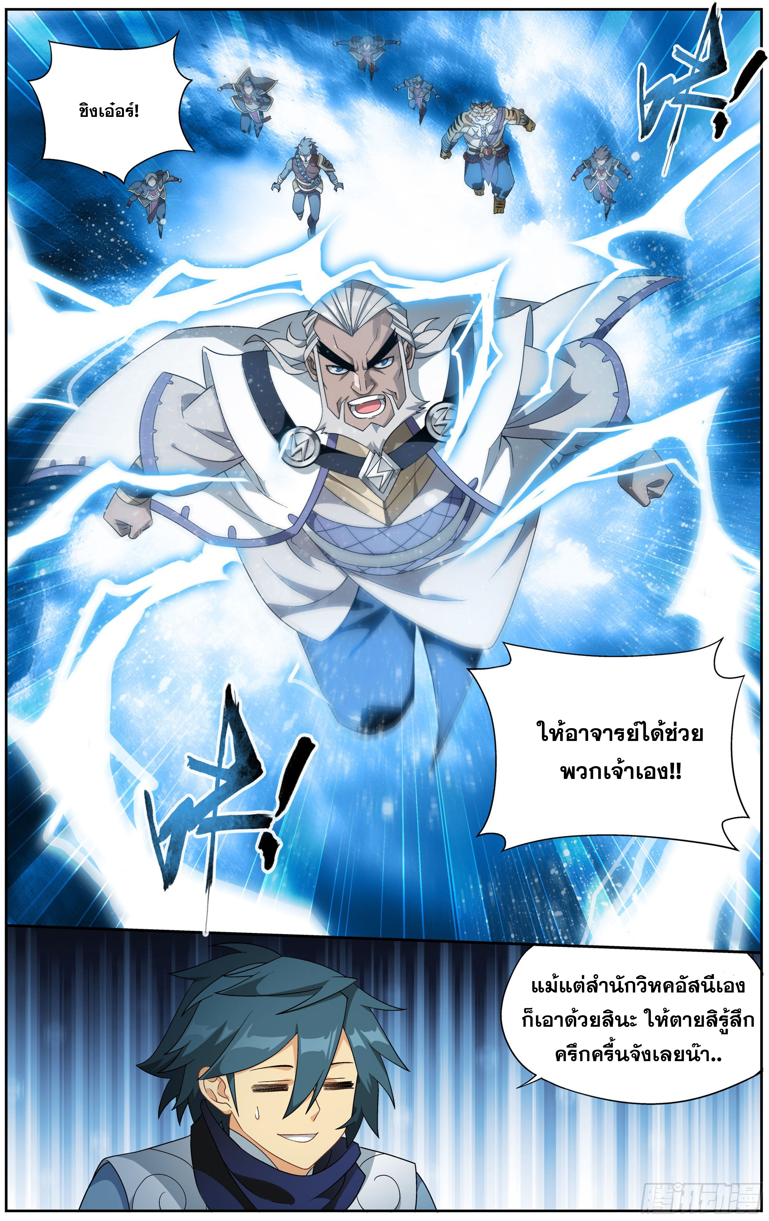 อ่านการ์ตูน Doupo Cangqiong 310 ภาพที่ 17