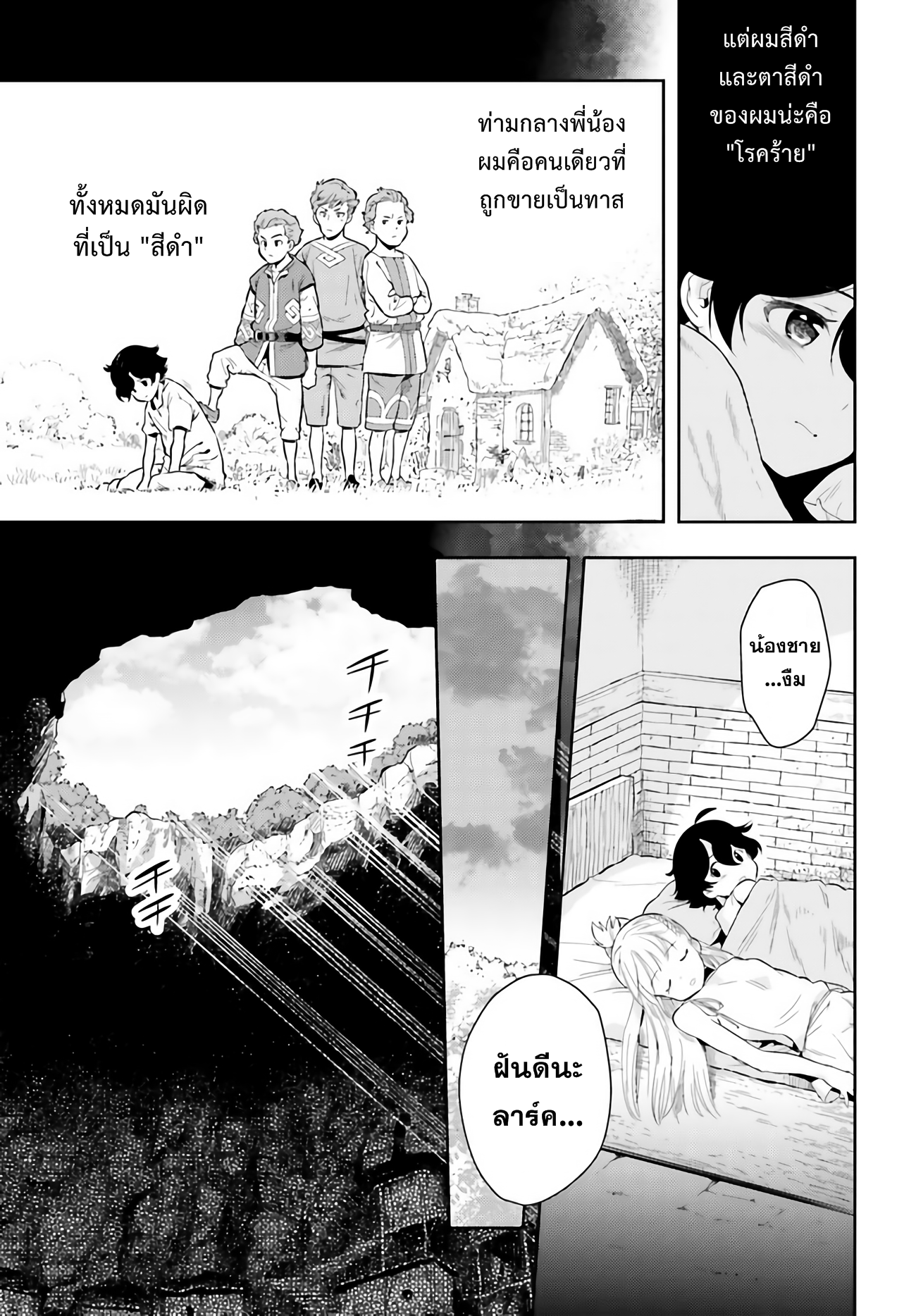 อ่านการ์ตูน Overlimit Skill Holders 0 ภาพที่ 19