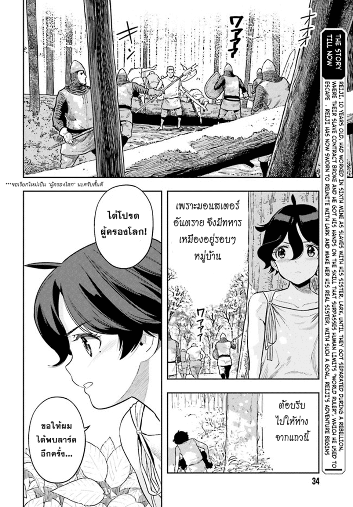 อ่านการ์ตูน Overlimit Skill Holder – Only A Reincarnator Can Possess The Skill That Exceeds The Limit 1 ภาพที่ 3