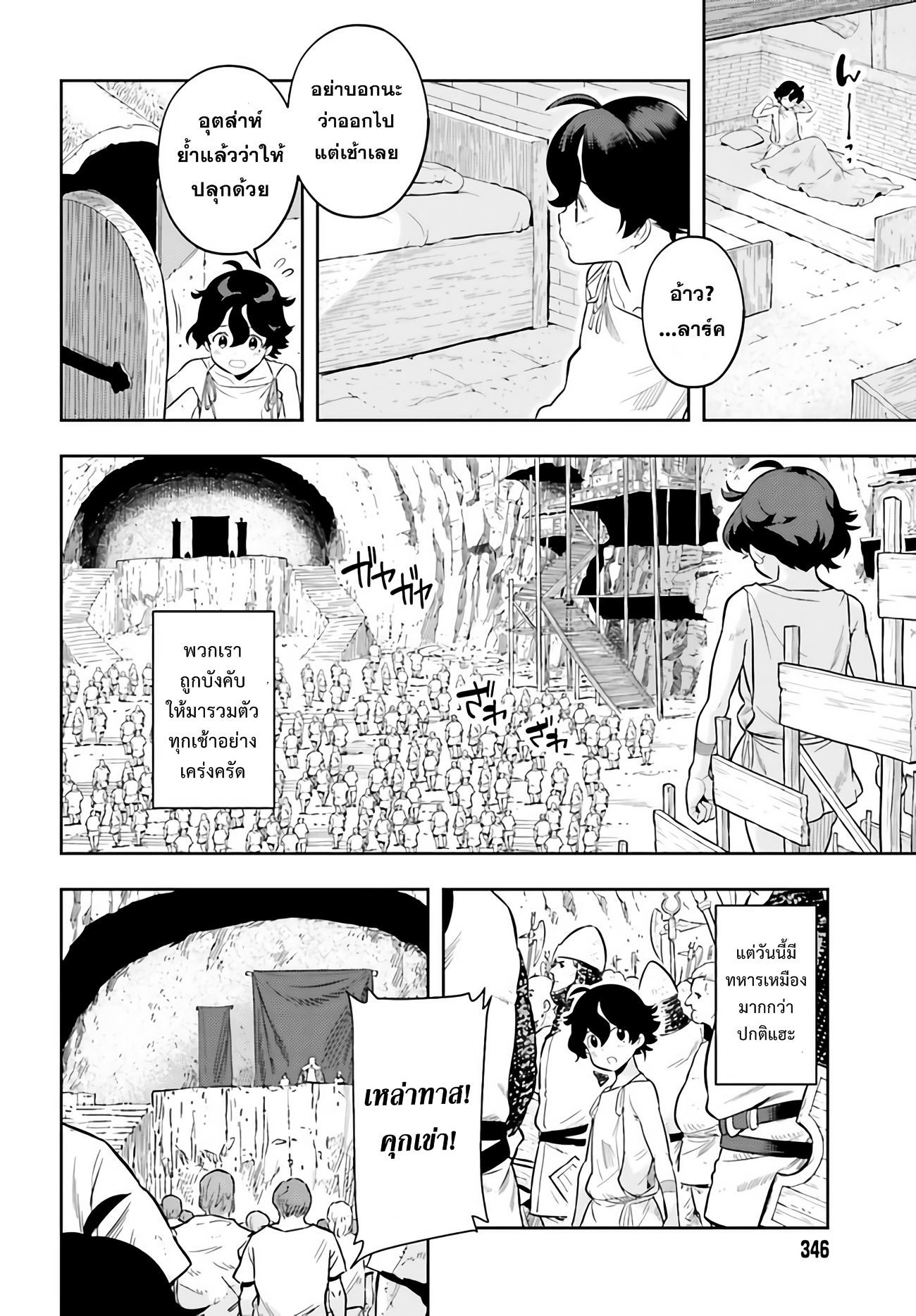 อ่านการ์ตูน Overlimit Skill Holders 0 ภาพที่ 20