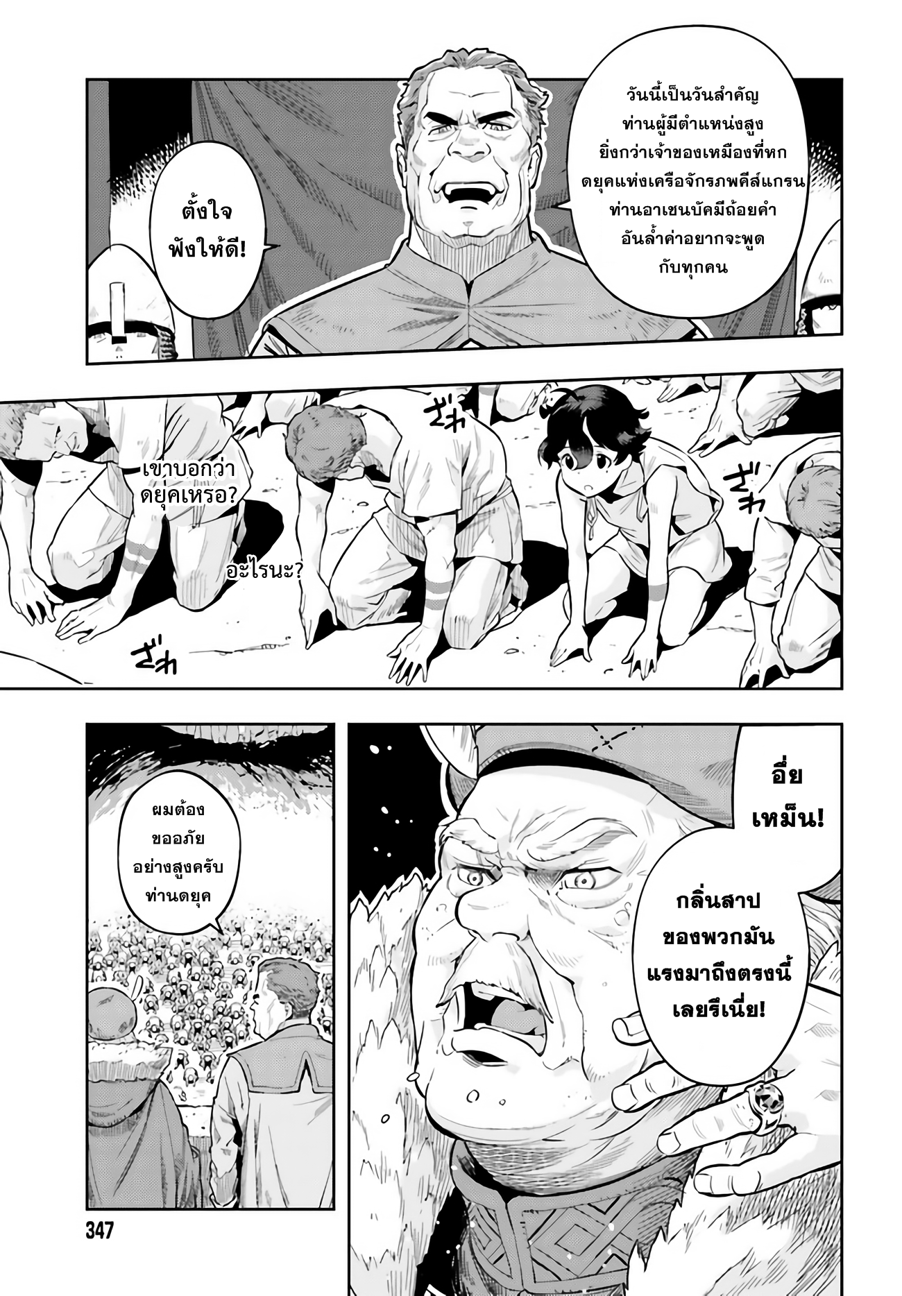 อ่านการ์ตูน Overlimit Skill Holders 0 ภาพที่ 21