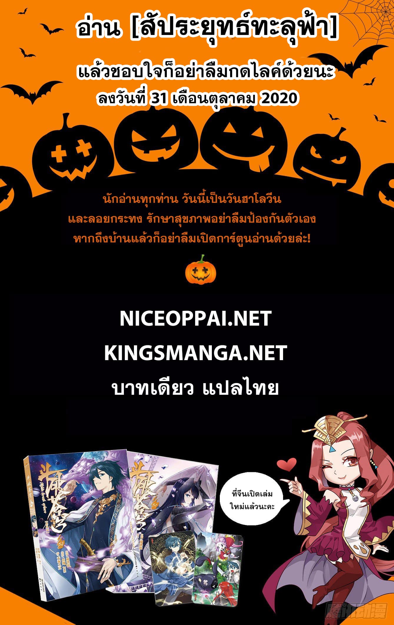 อ่านการ์ตูน Doupo Cangqiong 312 ภาพที่ 23