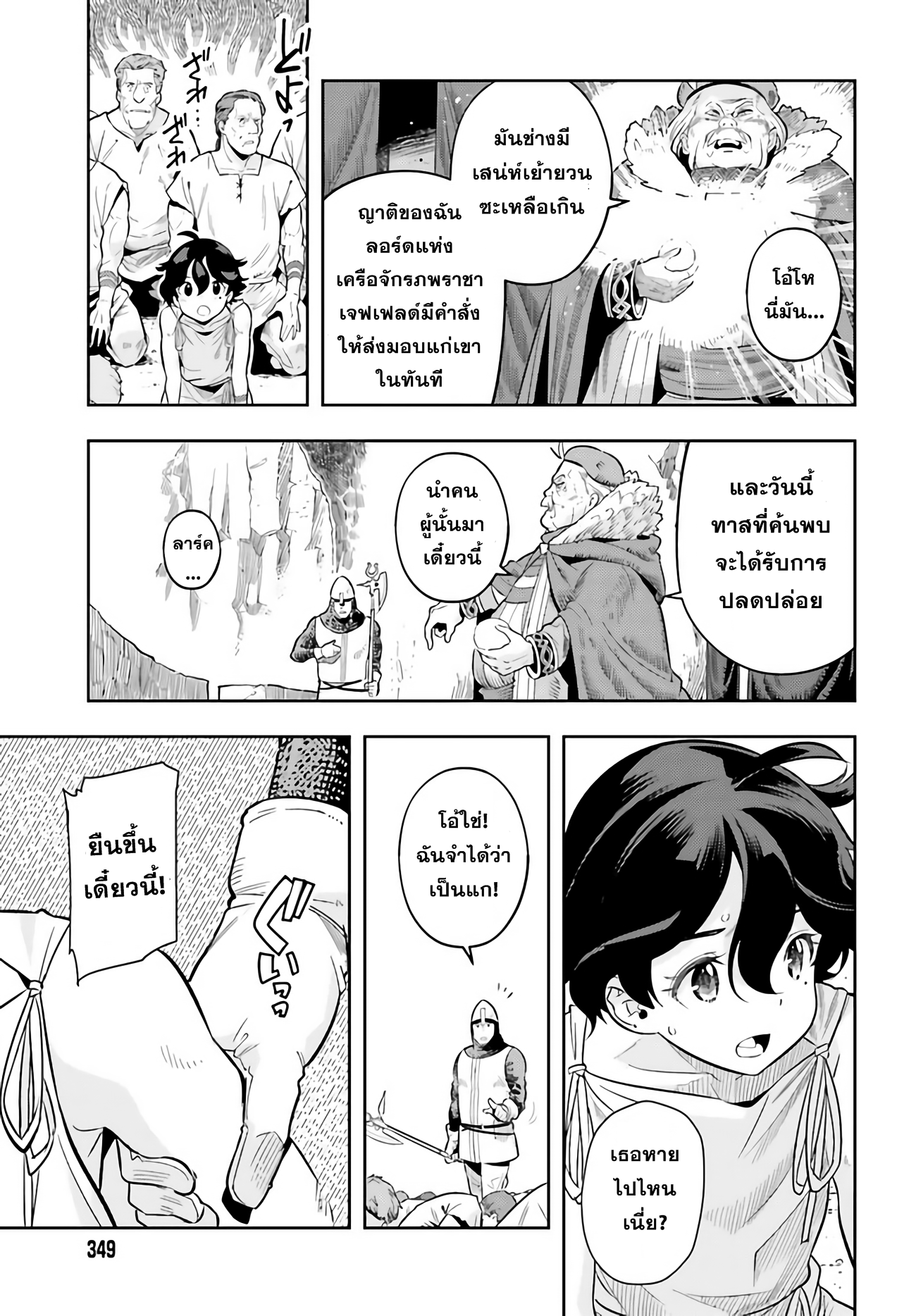 อ่านการ์ตูน Overlimit Skill Holders 0 ภาพที่ 23