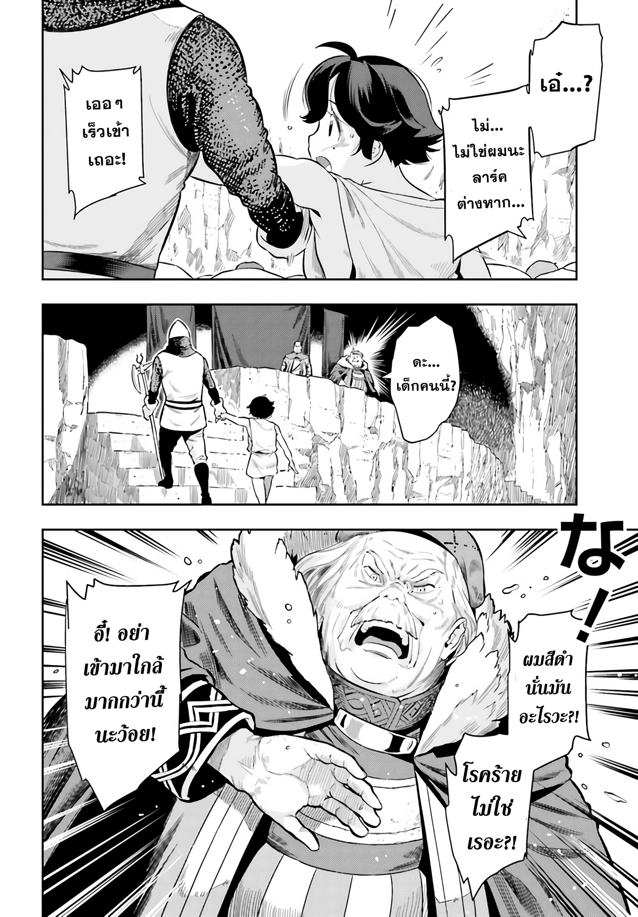 อ่านการ์ตูน Overlimit Skill Holders 0 ภาพที่ 24