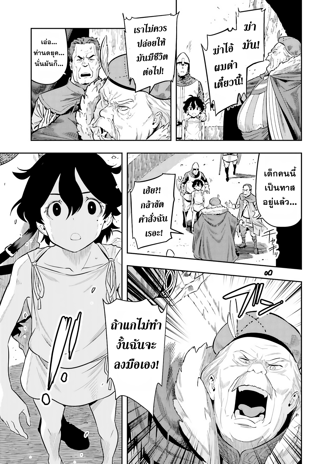 อ่านการ์ตูน Overlimit Skill Holders 0 ภาพที่ 25