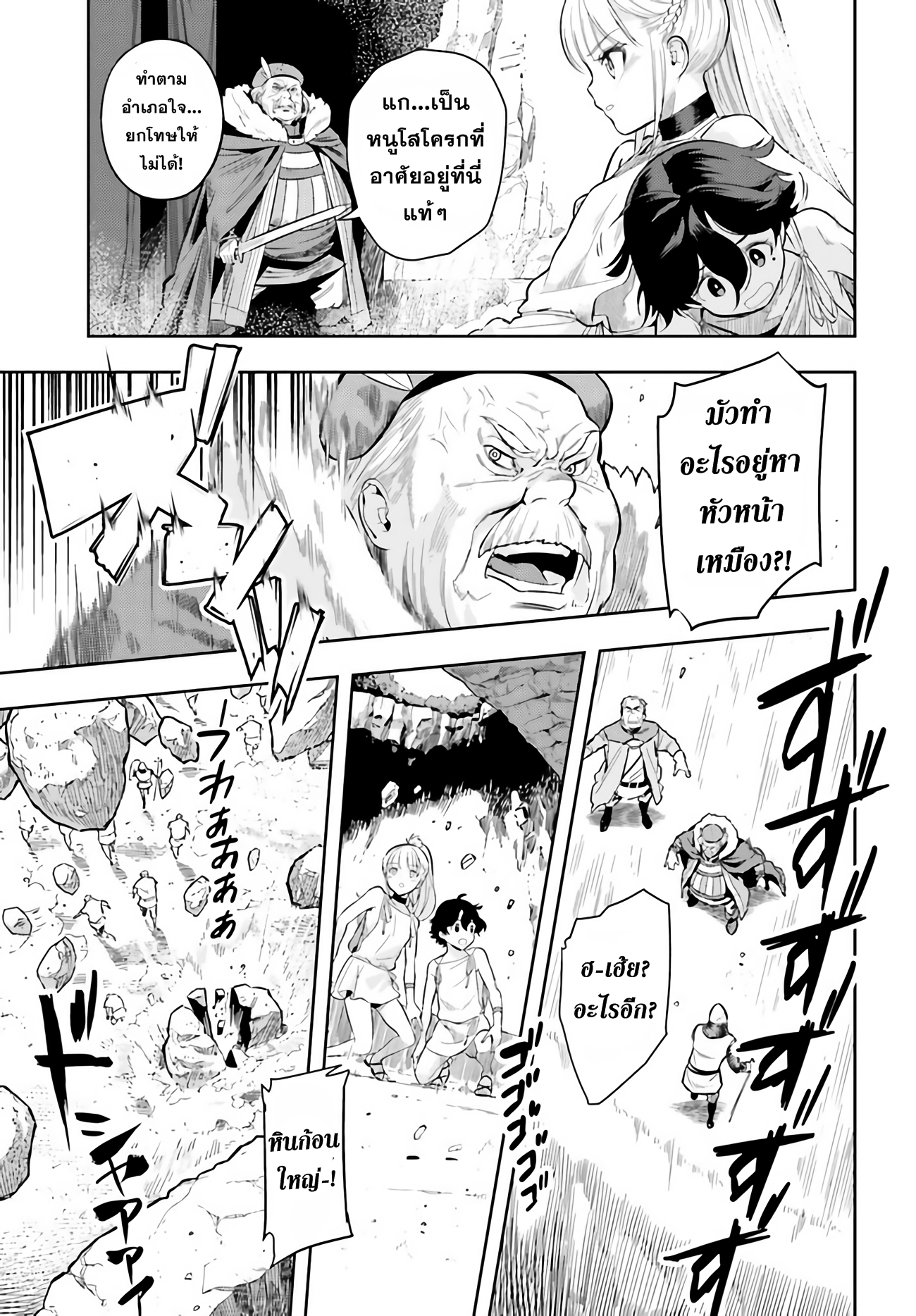 อ่านการ์ตูน Overlimit Skill Holders 0 ภาพที่ 27