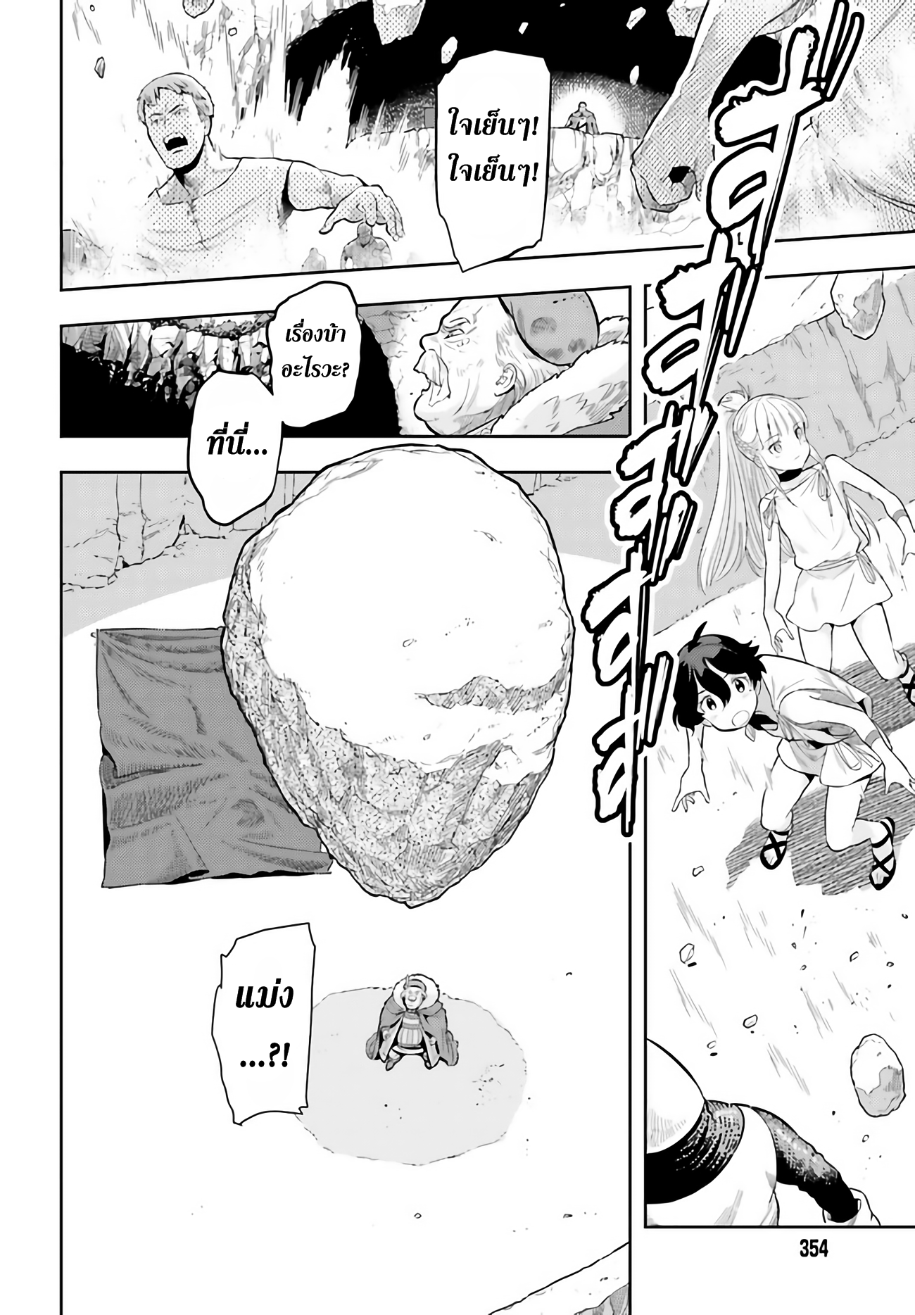 อ่านการ์ตูน Overlimit Skill Holders 0 ภาพที่ 28