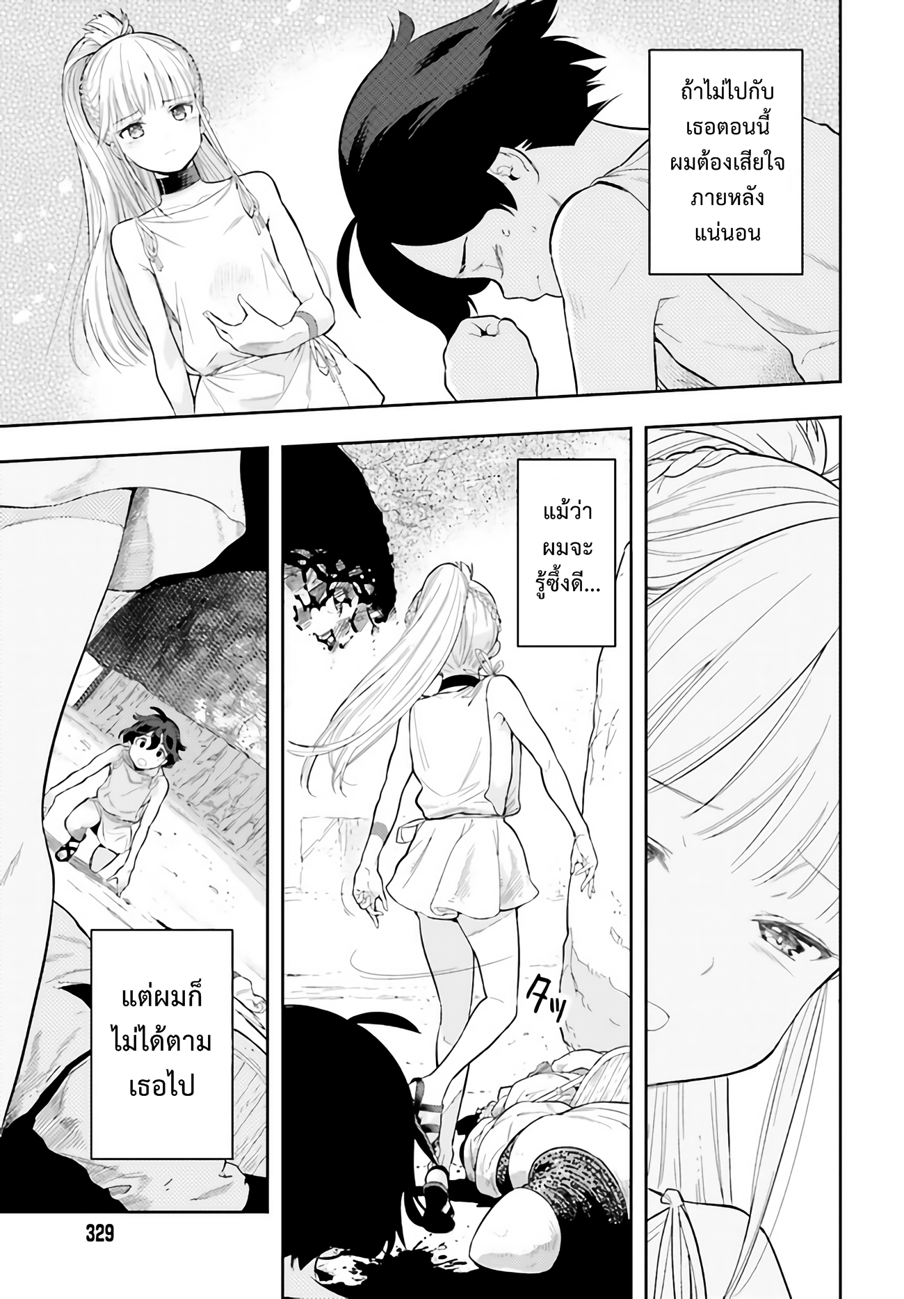 อ่านการ์ตูน Overlimit Skill Holders 0 ภาพที่ 3