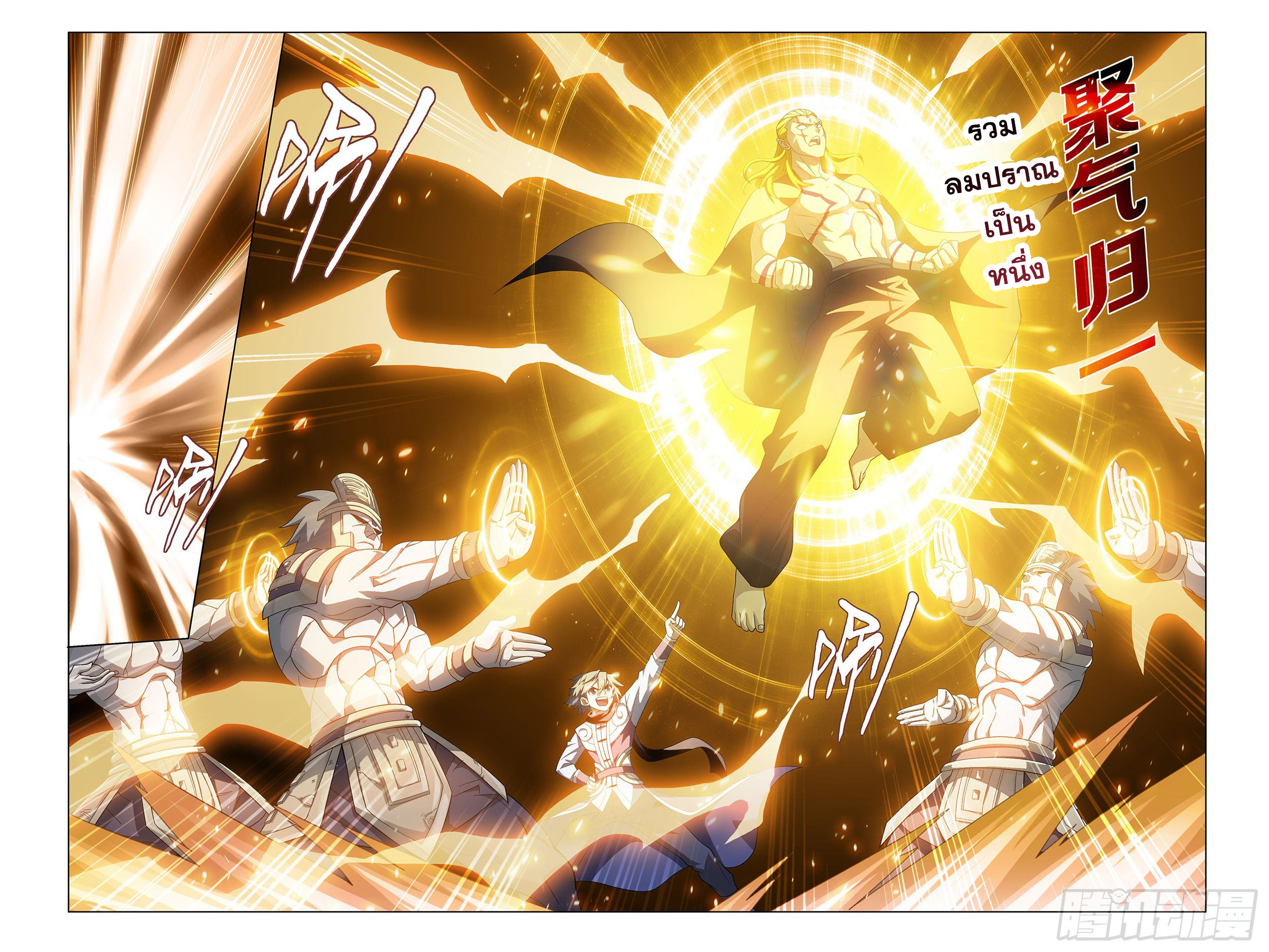 อ่านการ์ตูน Doupo Cangqiong 311 ภาพที่ 3