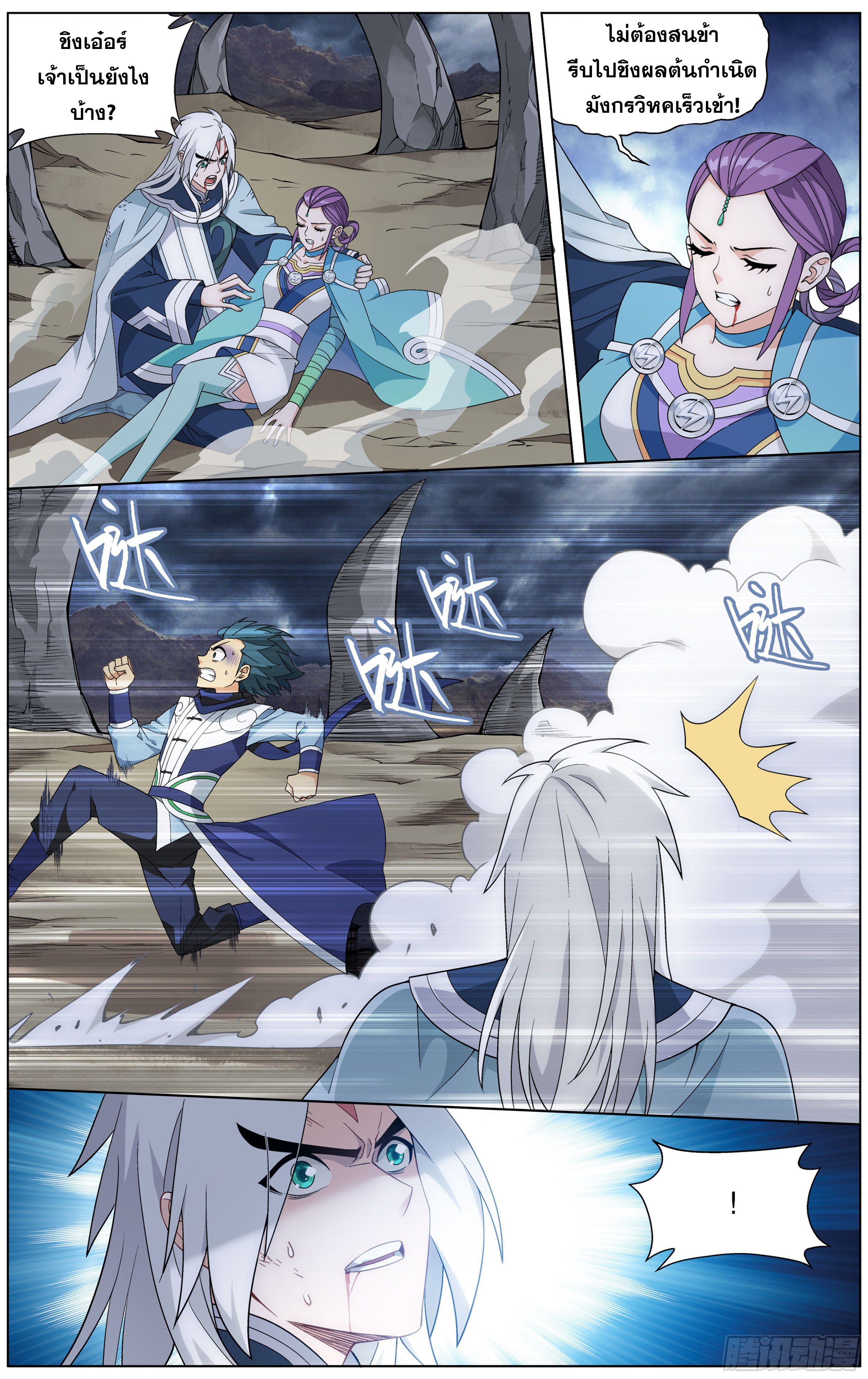 อ่านการ์ตูน Doupo Cangqiong 312 ภาพที่ 3