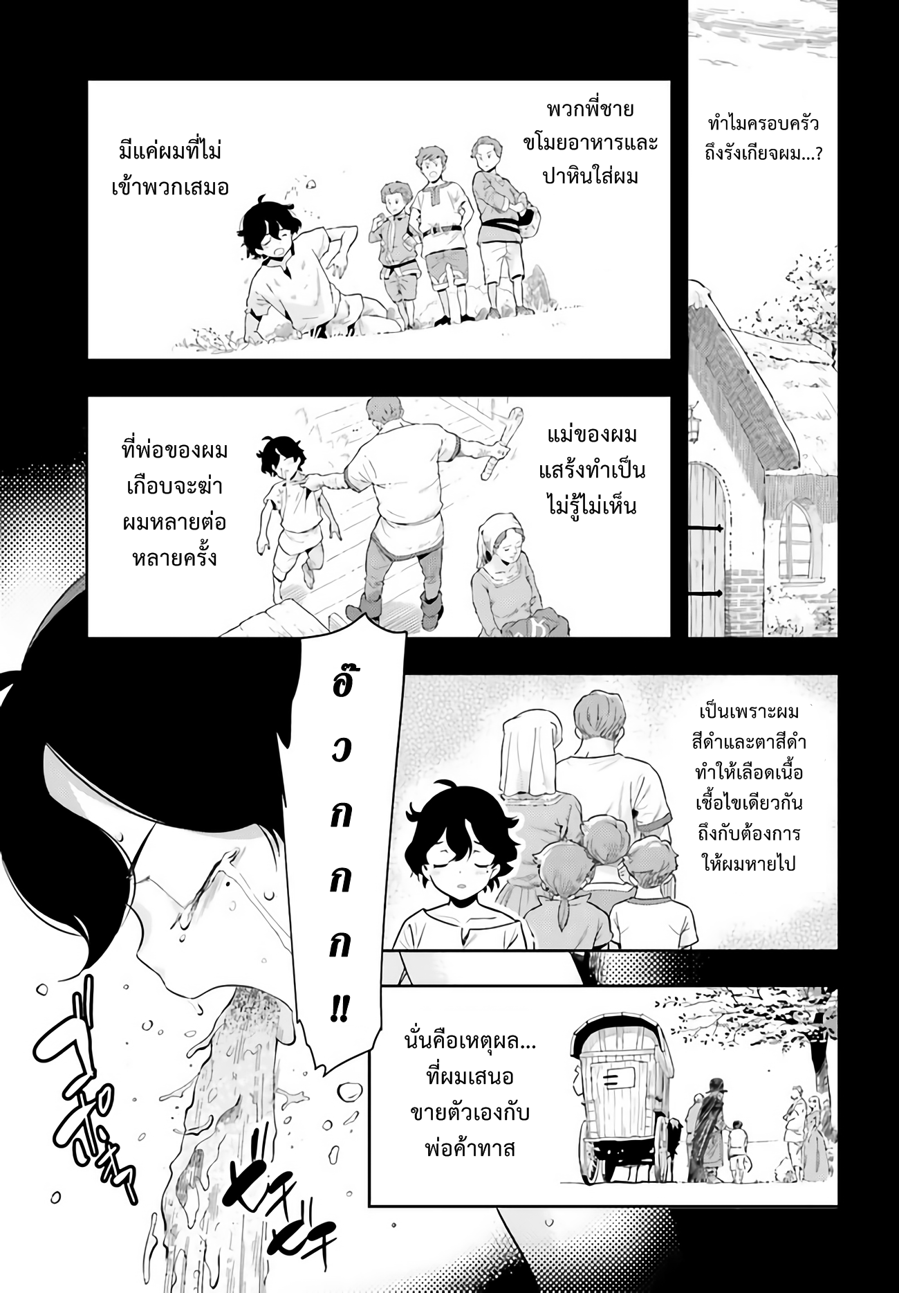 อ่านการ์ตูน Overlimit Skill Holders 0 ภาพที่ 31