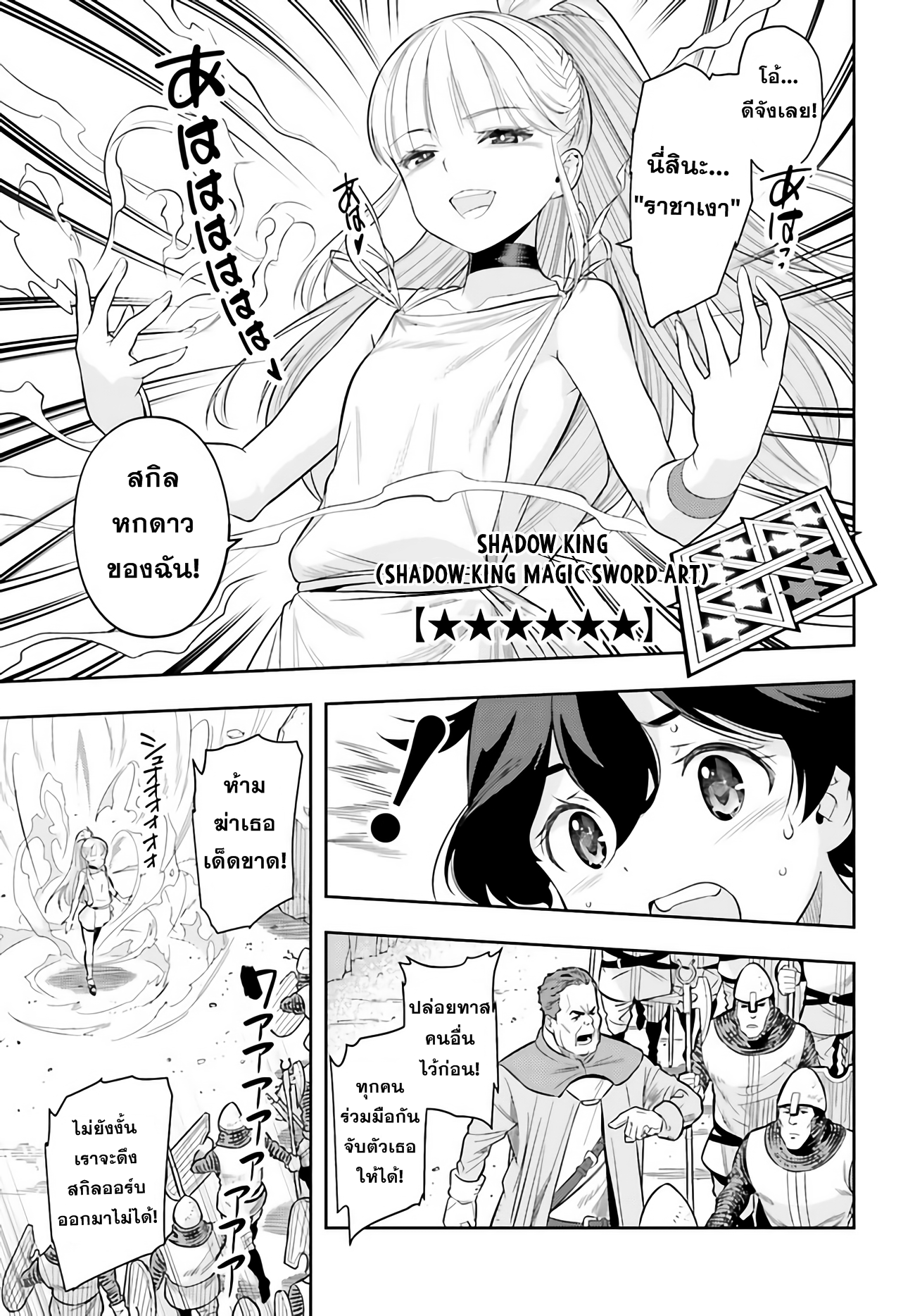 อ่านการ์ตูน Overlimit Skill Holders 0 ภาพที่ 35