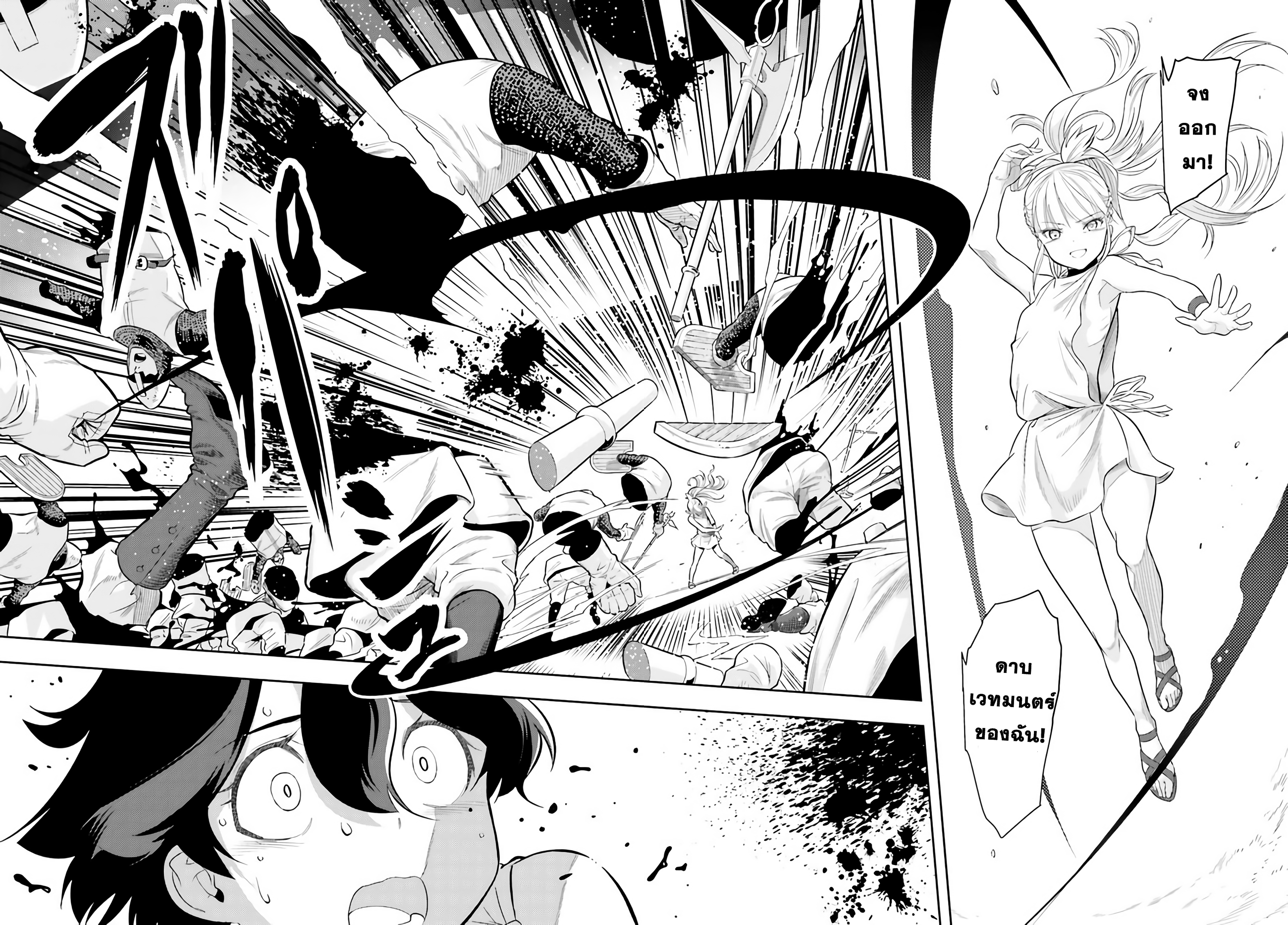 อ่านการ์ตูน Overlimit Skill Holders 0 ภาพที่ 36