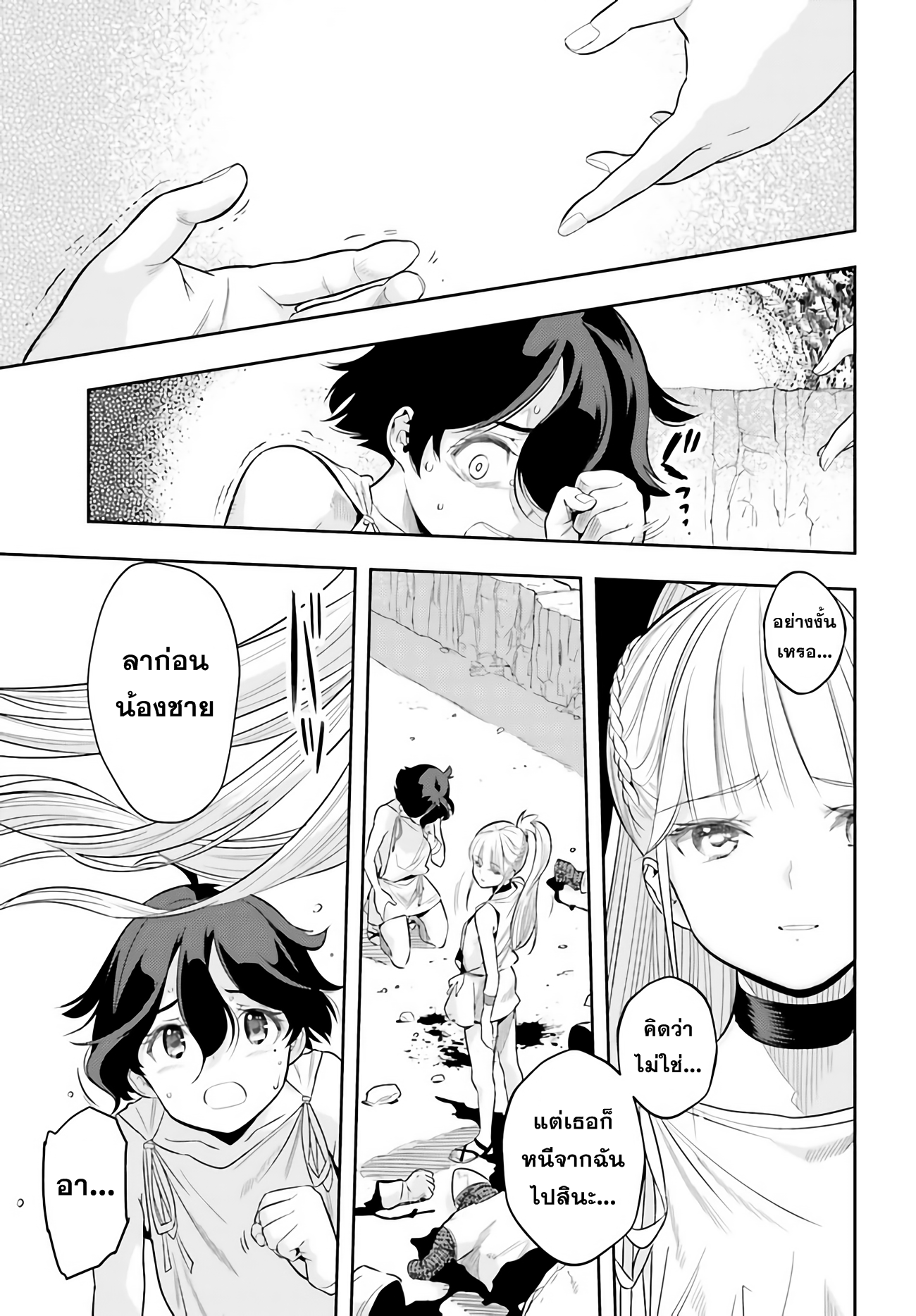 อ่านการ์ตูน Overlimit Skill Holders 0 ภาพที่ 38