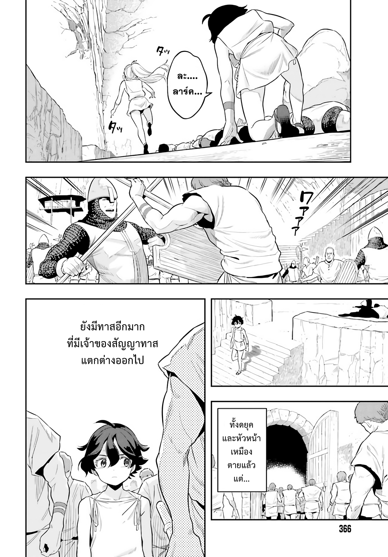 อ่านการ์ตูน Overlimit Skill Holders 0 ภาพที่ 39
