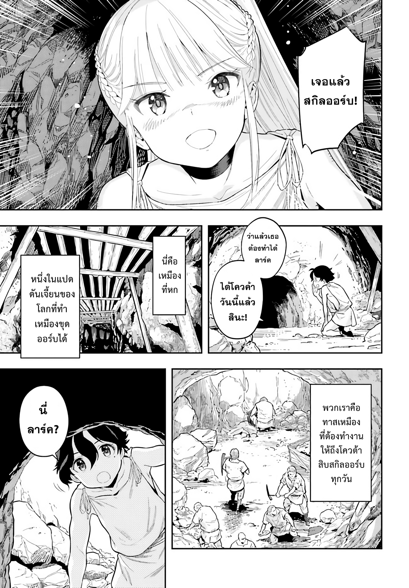 อ่านการ์ตูน Overlimit Skill Holders 0 ภาพที่ 5