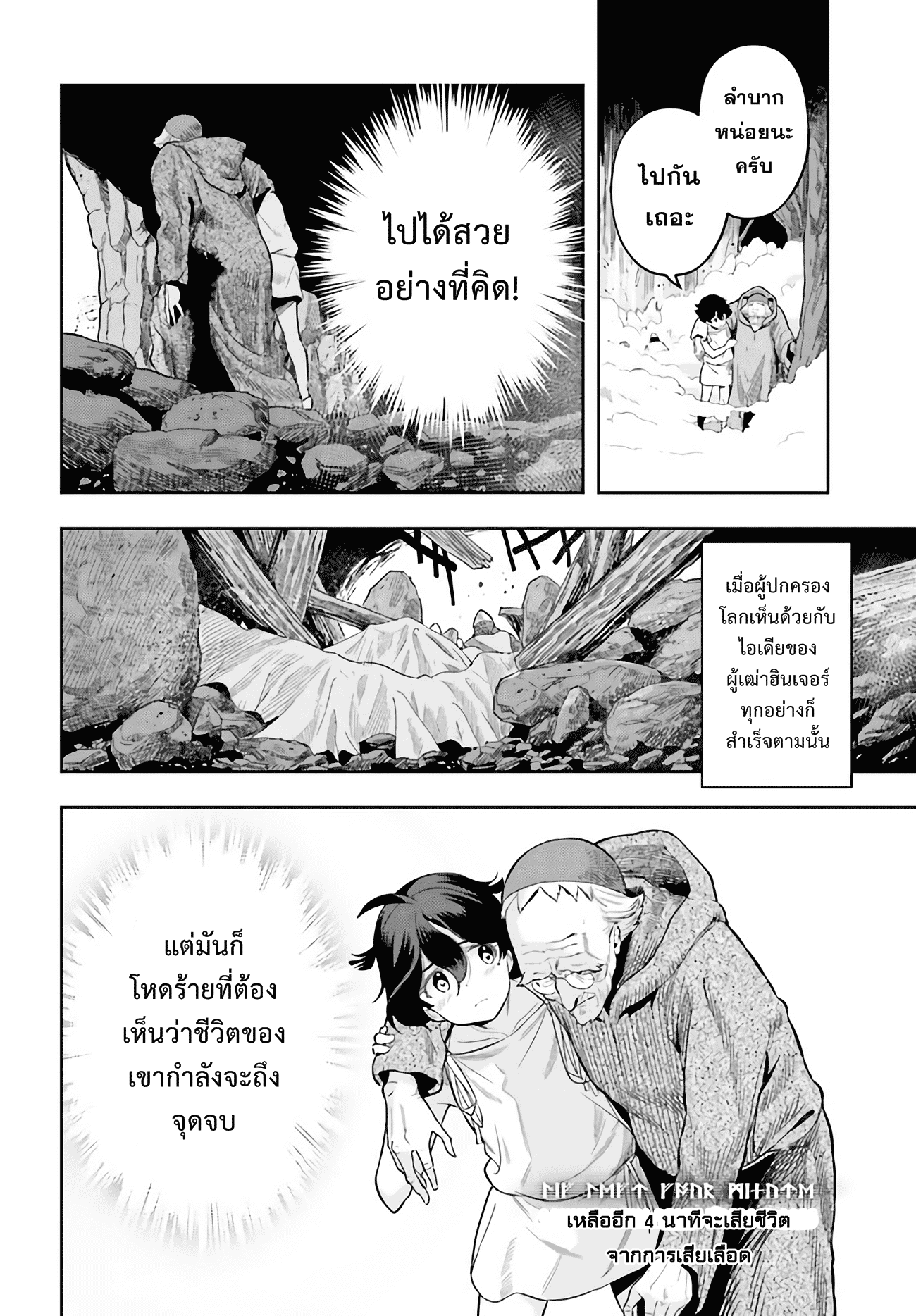 อ่านการ์ตูน Overlimit Skill Holders 0 ภาพที่ 59