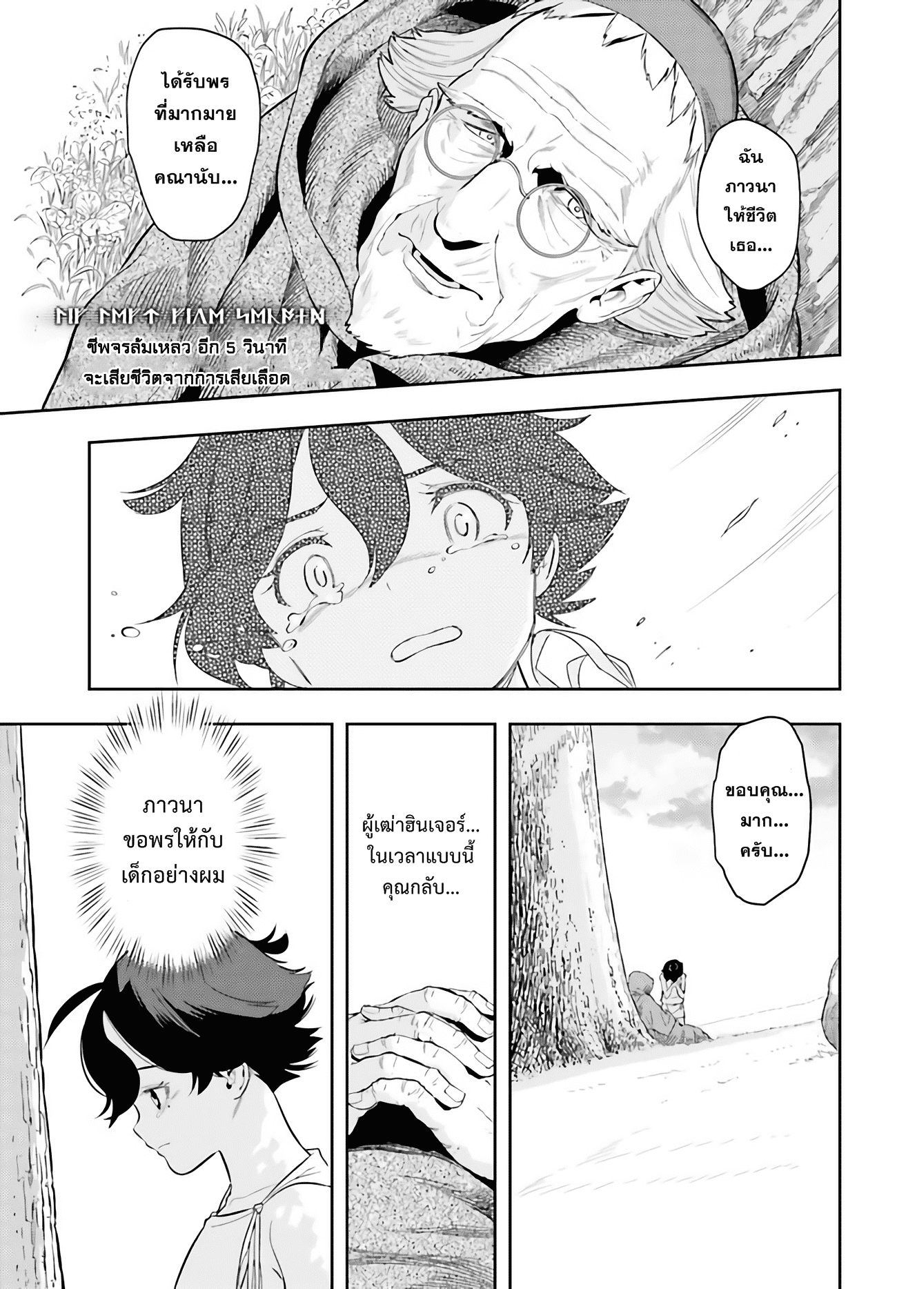 อ่านการ์ตูน Overlimit Skill Holders 0 ภาพที่ 62