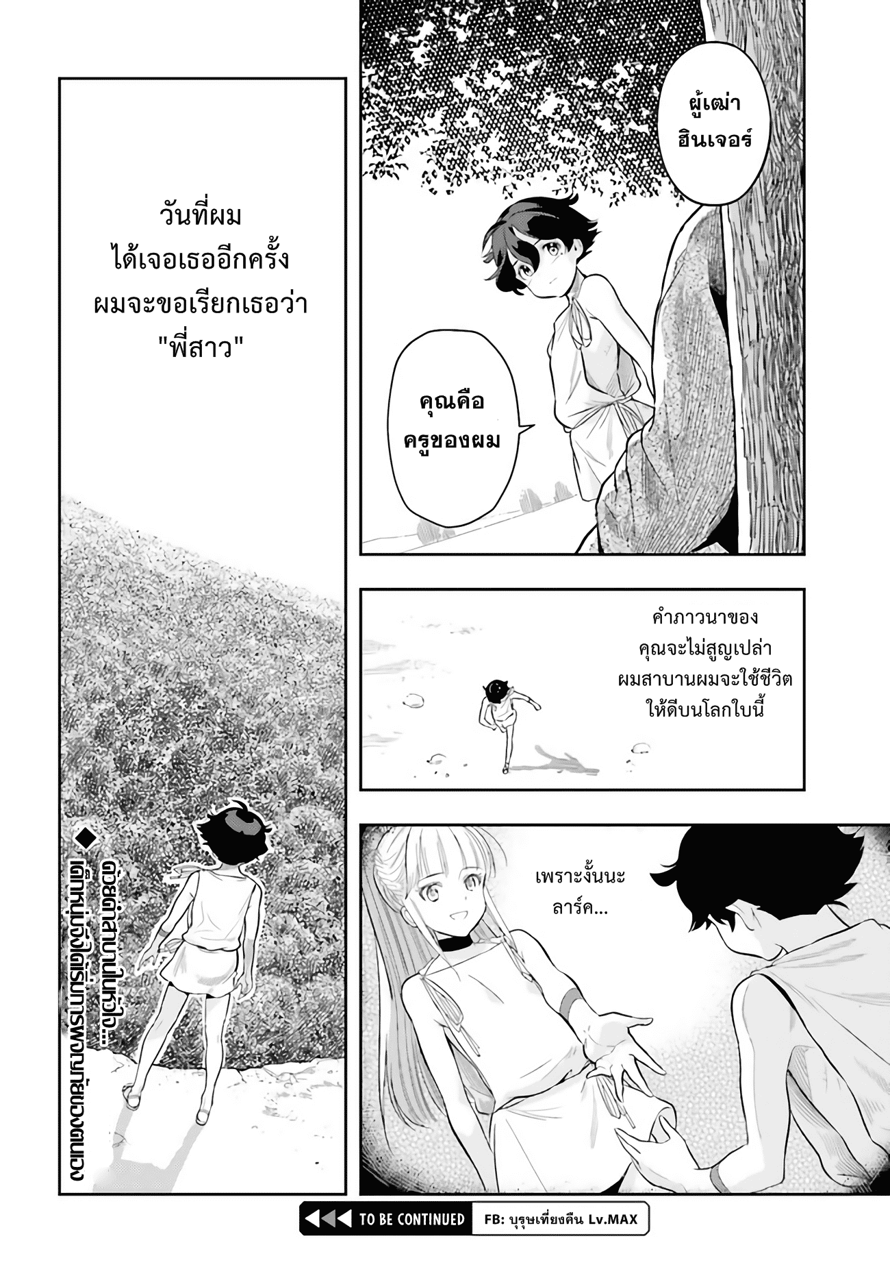 อ่านการ์ตูน Overlimit Skill Holders 0 ภาพที่ 63