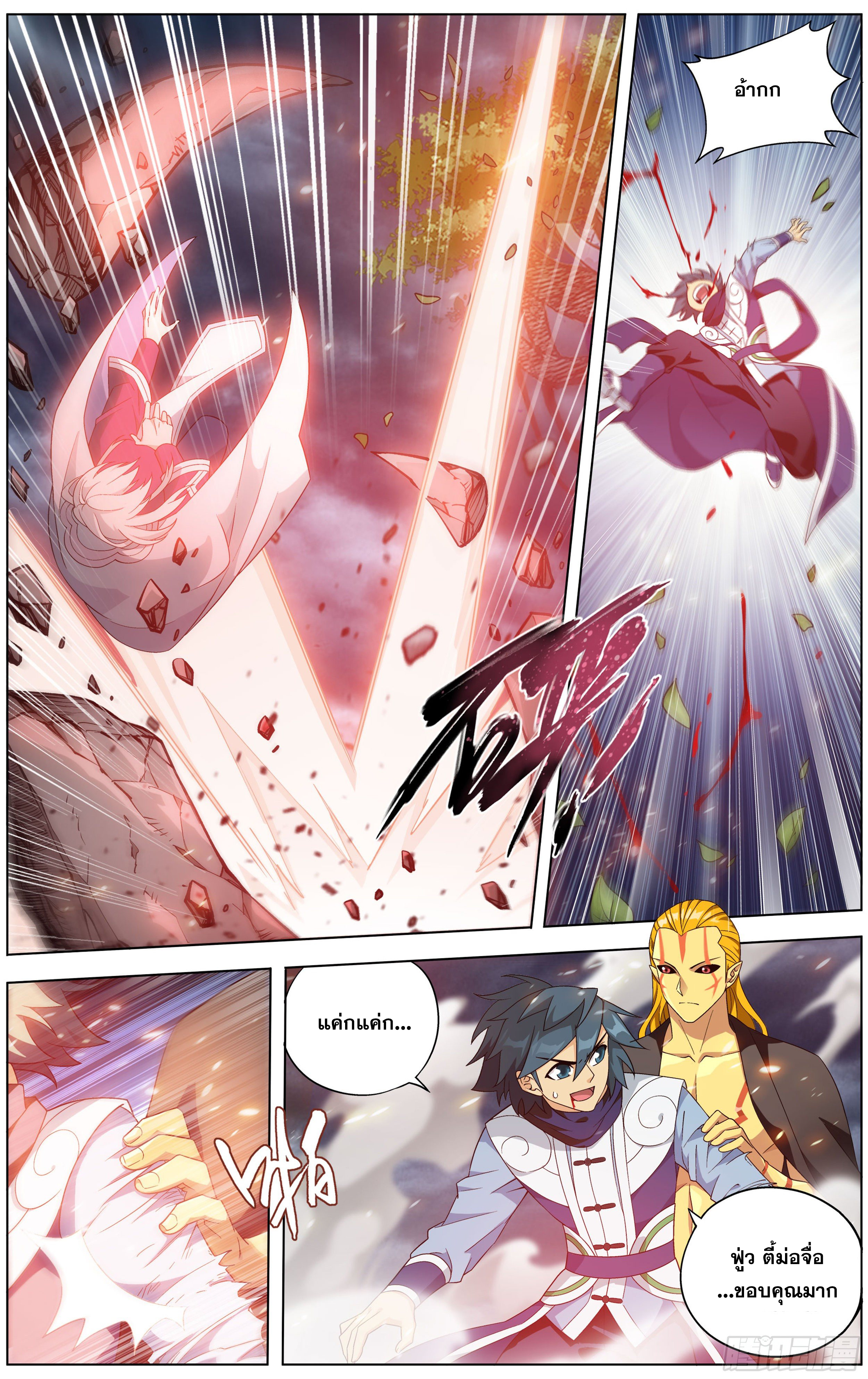 อ่านการ์ตูน Doupo Cangqiong 311 ภาพที่ 9