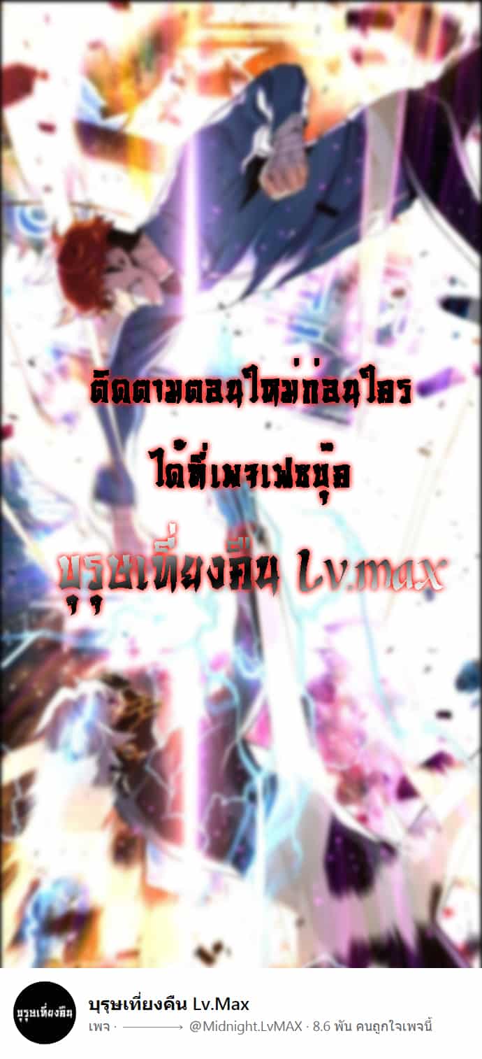 อ่านการ์ตูน Great Terror Resurrection 1 ภาพที่ 18