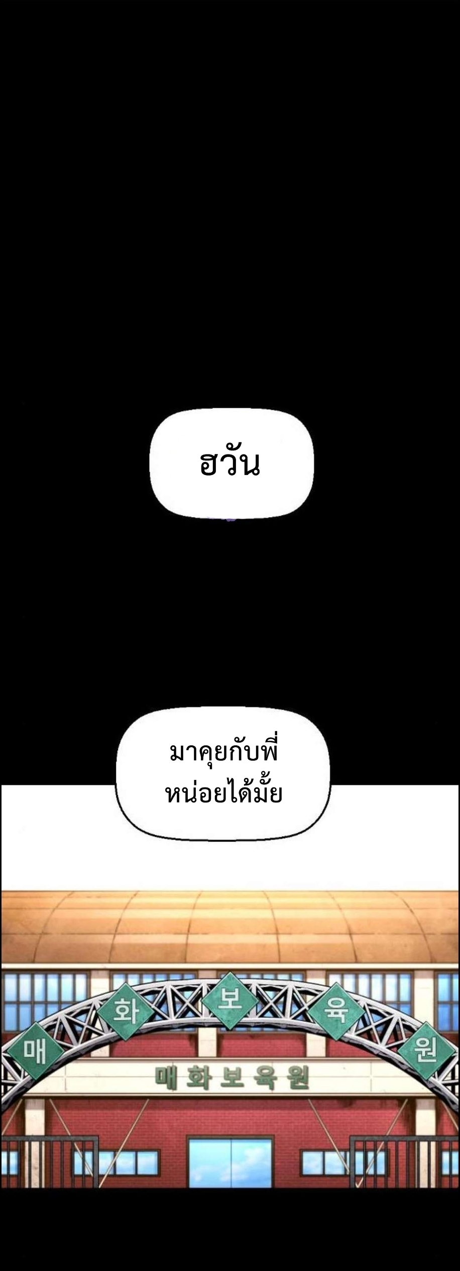 อ่านการ์ตูน Great Terror Resurrection 4 ภาพที่ 2