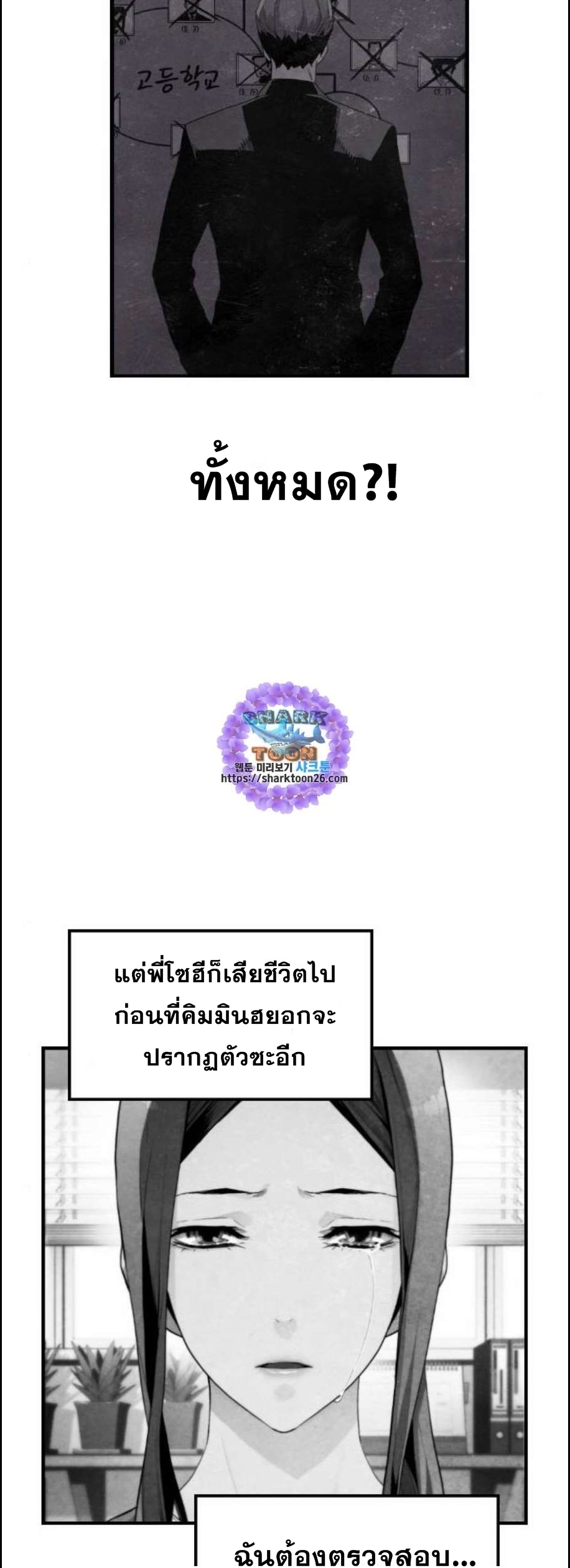 อ่านการ์ตูน Great Terror Resurrection 4 ภาพที่ 7
