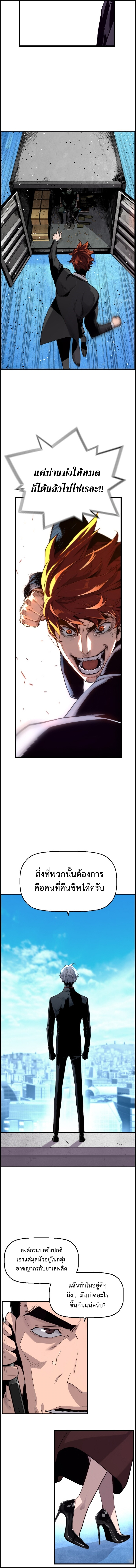 อ่านการ์ตูน Great Terror Resurrection 2 ภาพที่ 12