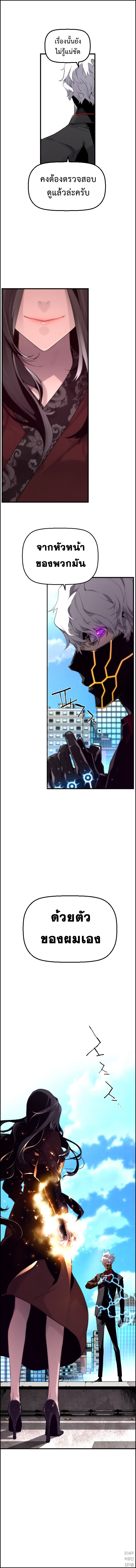 อ่านการ์ตูน Great Terror Resurrection 2 ภาพที่ 13