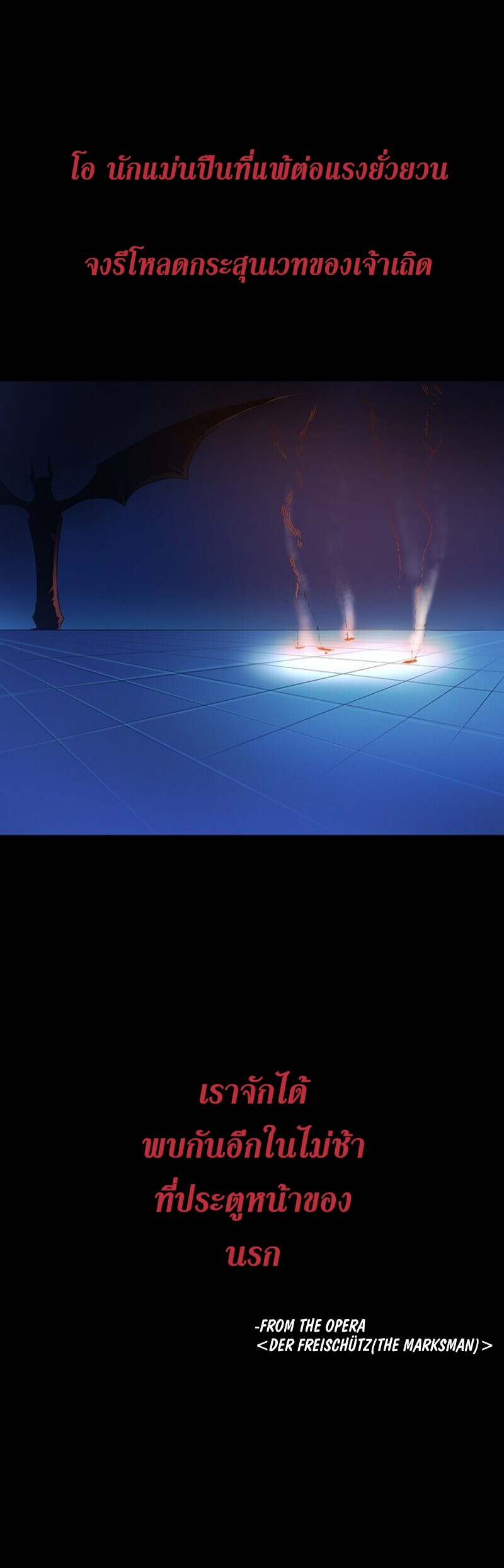 อ่านการ์ตูน Arcane Sniper 1 ภาพที่ 14