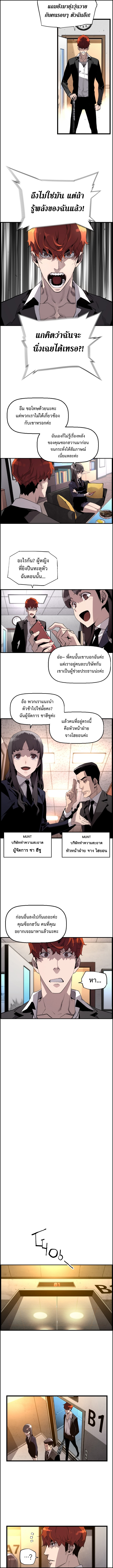 อ่านการ์ตูน Great Terror Resurrection 2 ภาพที่ 4