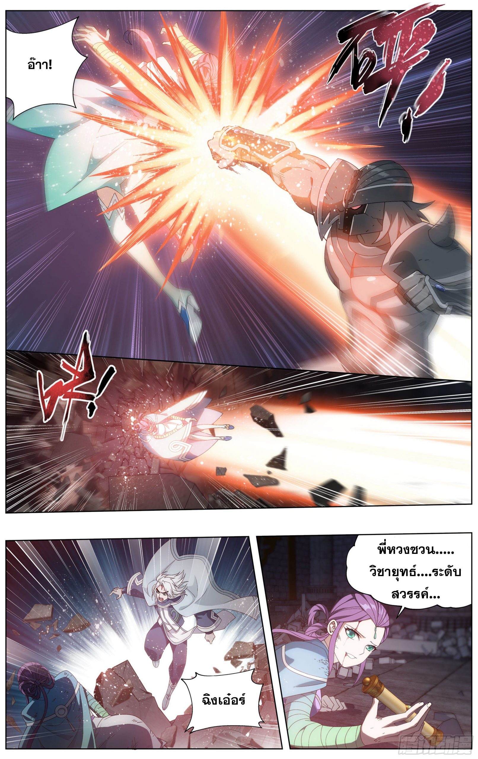 อ่านการ์ตูน Doupo Cangqiong 315 ภาพที่ 10