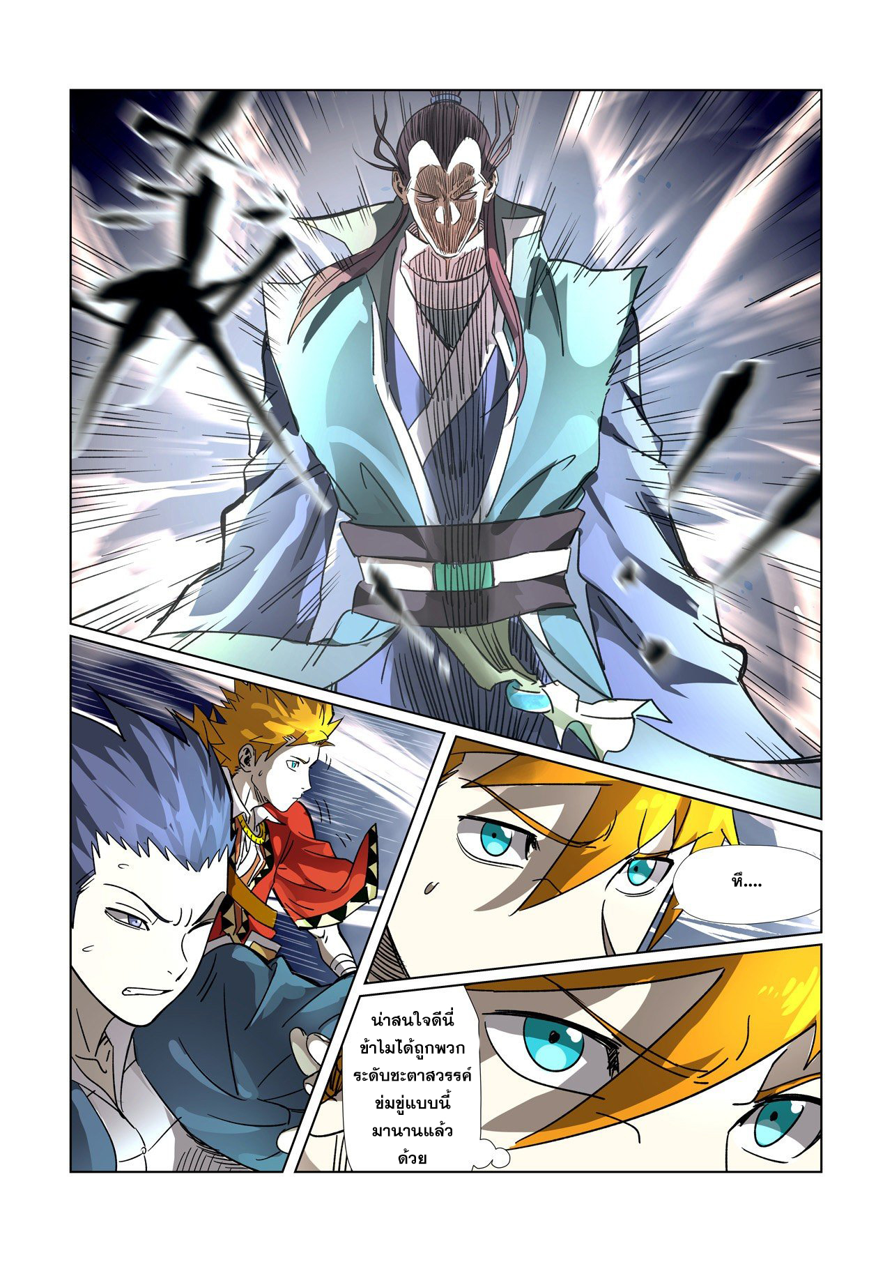 อ่านการ์ตูน Tales of Demons and Gods 302 ภาพที่ 12