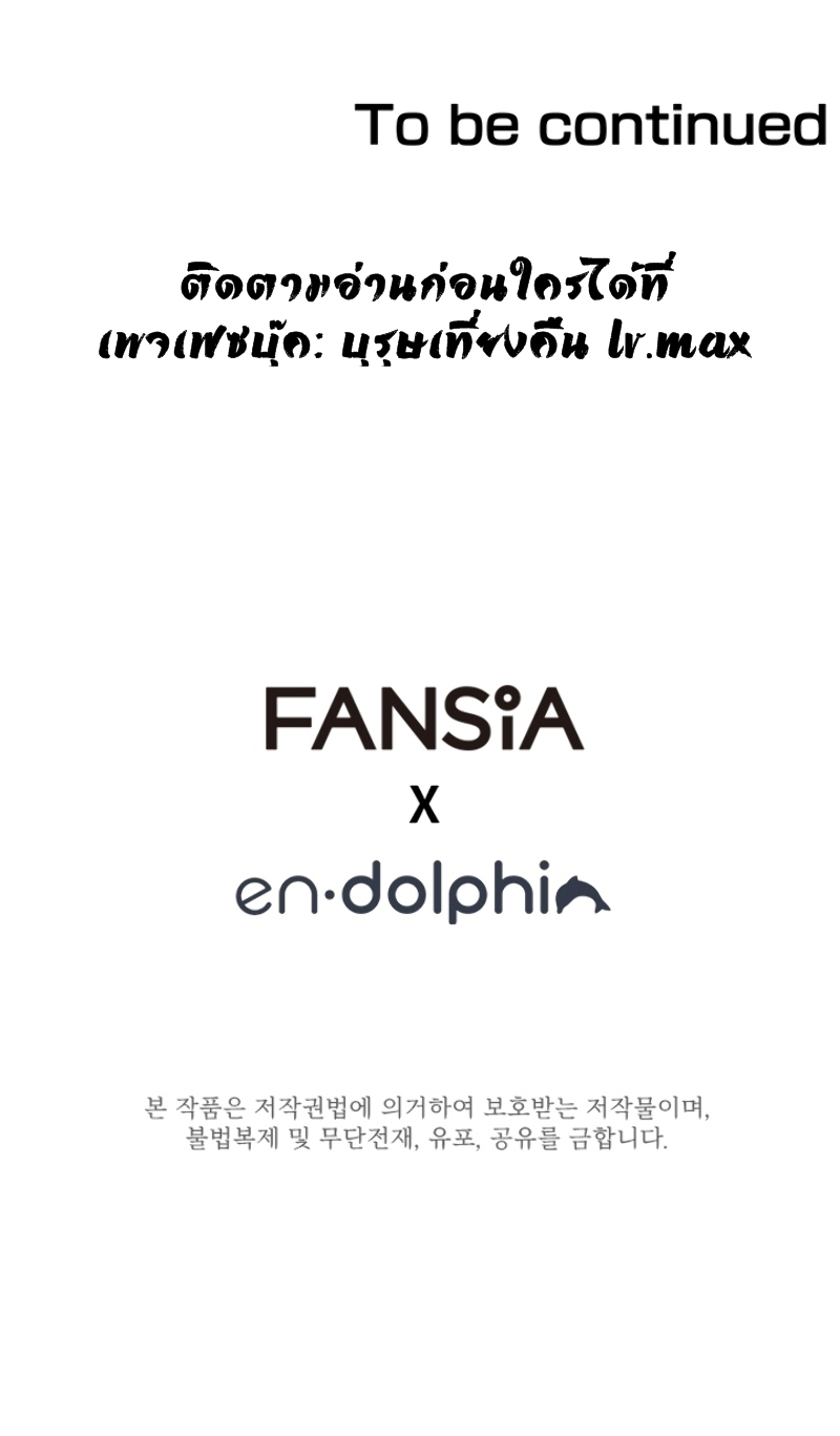 อ่านการ์ตูน The tutorial is too hard 2 ภาพที่ 13