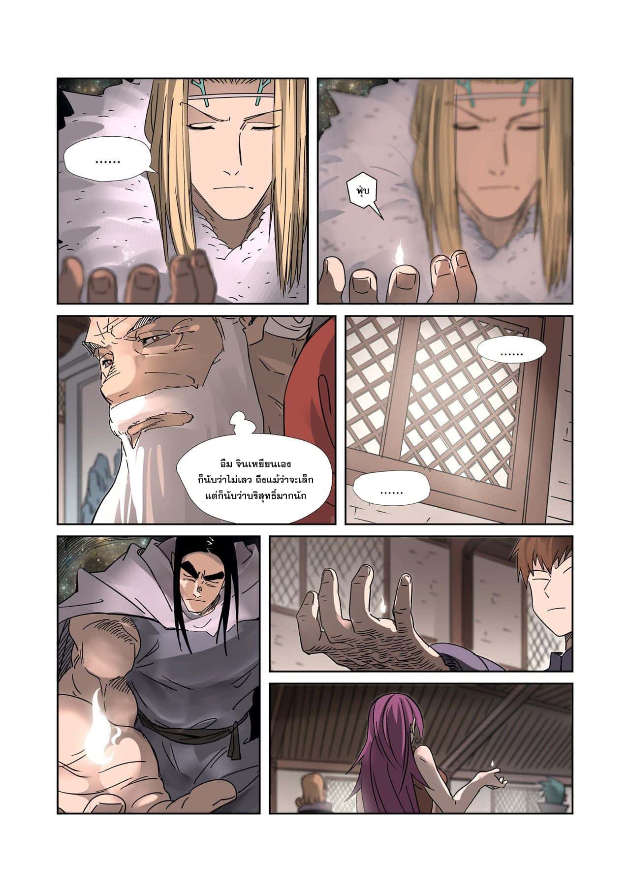 อ่านการ์ตูน Tales of Demons and Gods 305 ภาพที่ 13