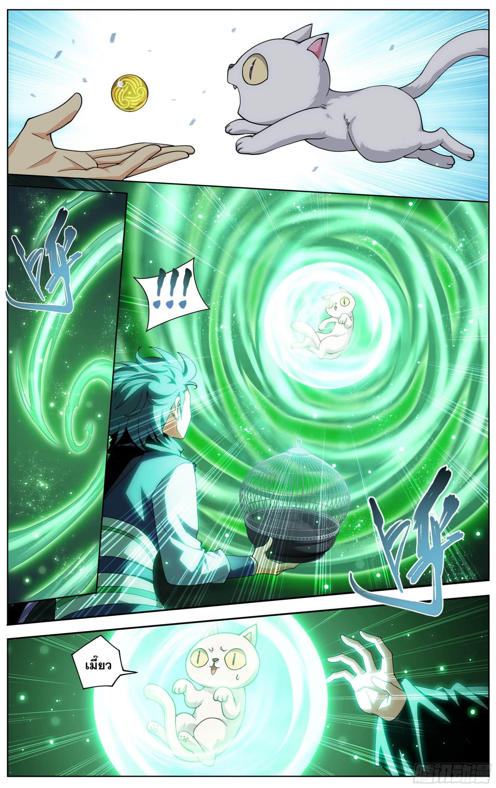 อ่านการ์ตูน Doupo Cangqiong 313 ภาพที่ 14