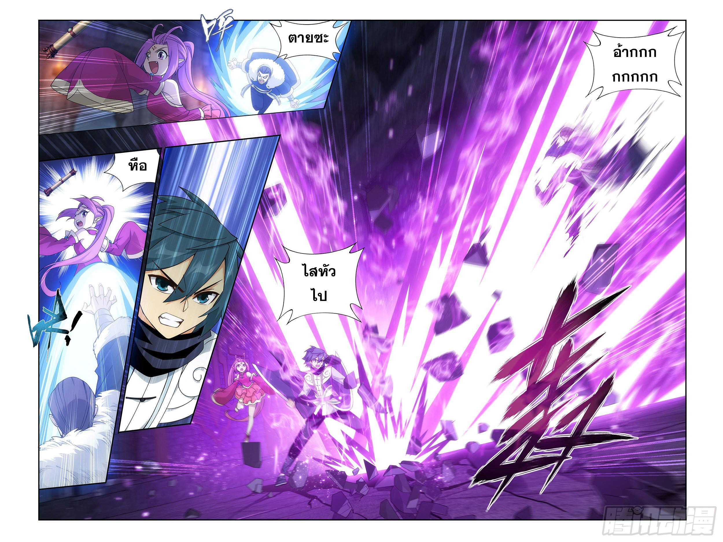 อ่านการ์ตูน Doupo Cangqiong 315 ภาพที่ 14