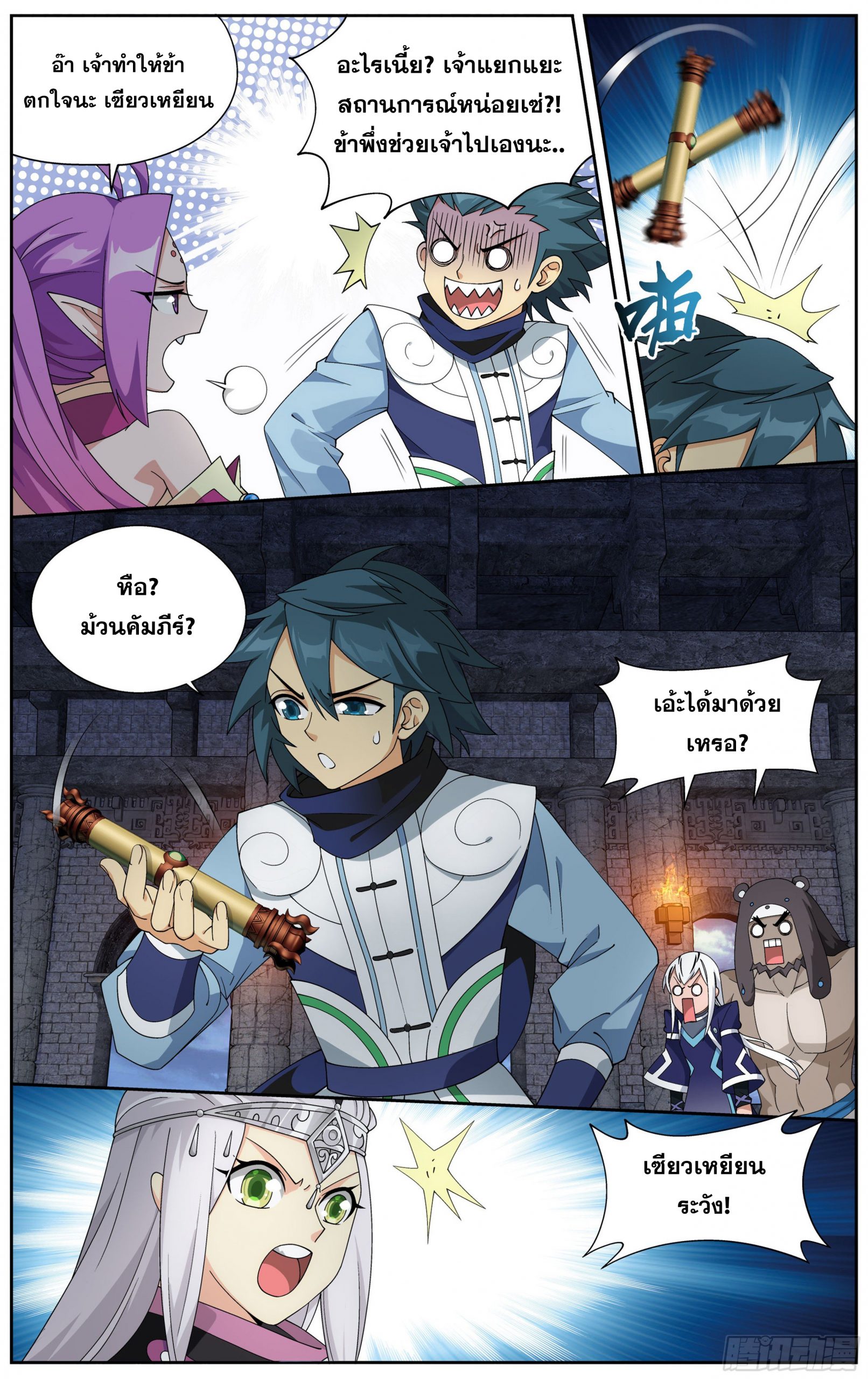 อ่านการ์ตูน Doupo Cangqiong 315 ภาพที่ 15