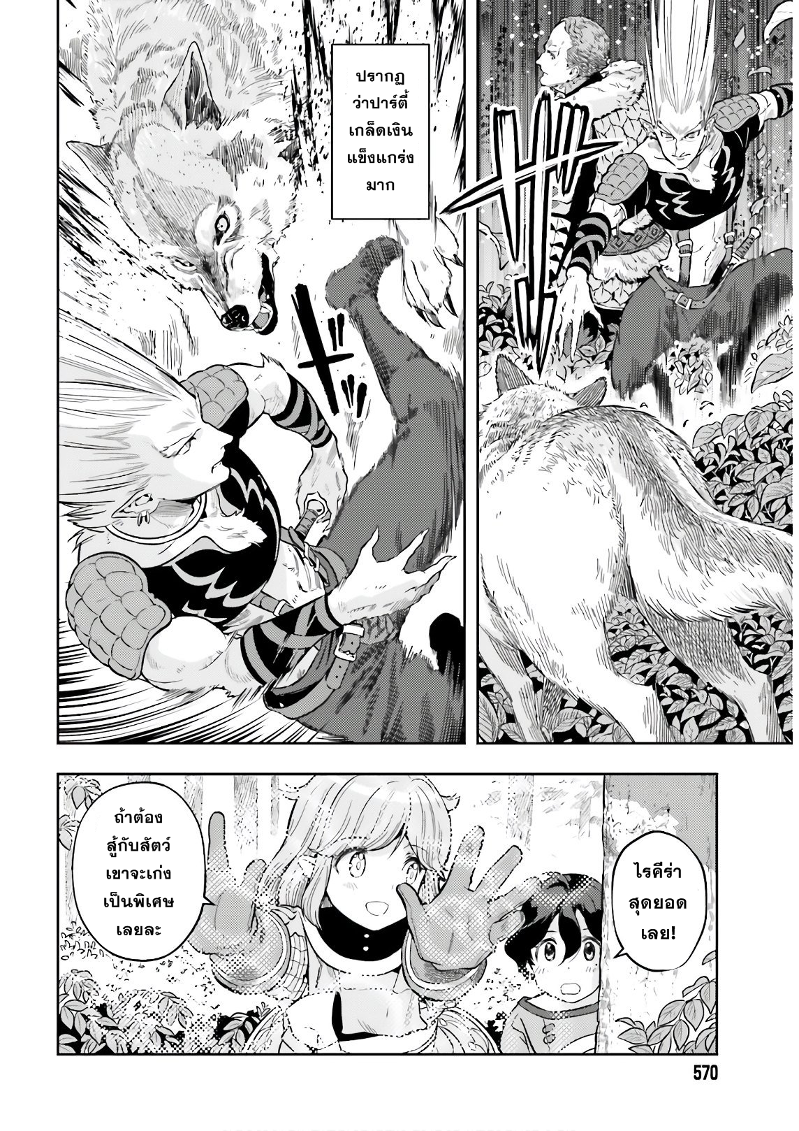 อ่านการ์ตูน Overlimit Skill Holder – Only A Reincarnator Can Possess The Skill That Exceeds The Limit 2 ภาพที่ 17