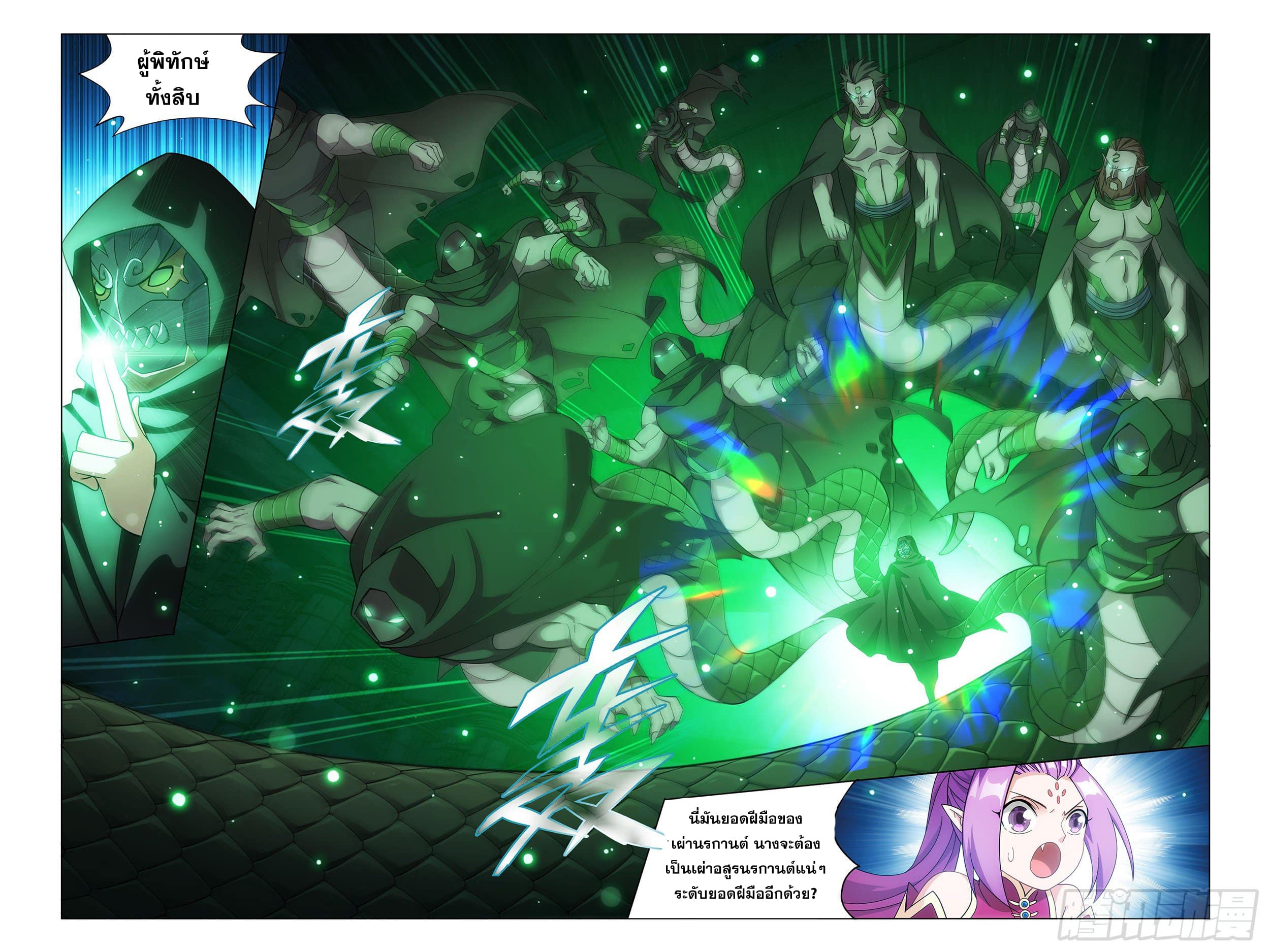 อ่านการ์ตูน Doupo Cangqiong 313 ภาพที่ 17