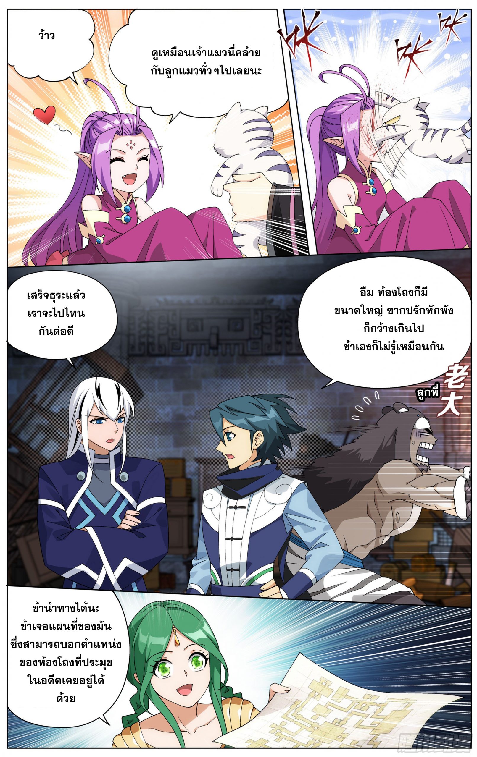 อ่านการ์ตูน Doupo Cangqiong 314 ภาพที่ 17