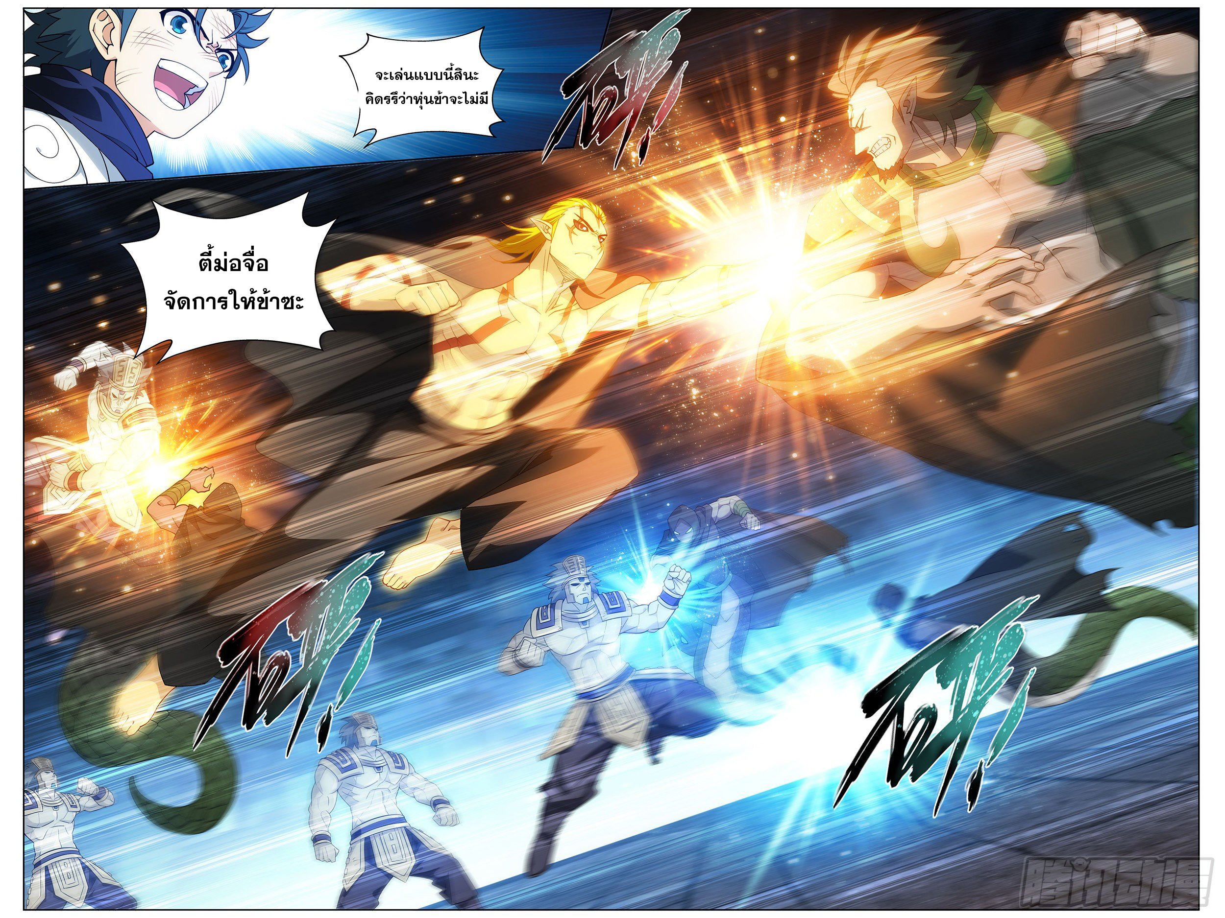 อ่านการ์ตูน Doupo Cangqiong 313 ภาพที่ 18