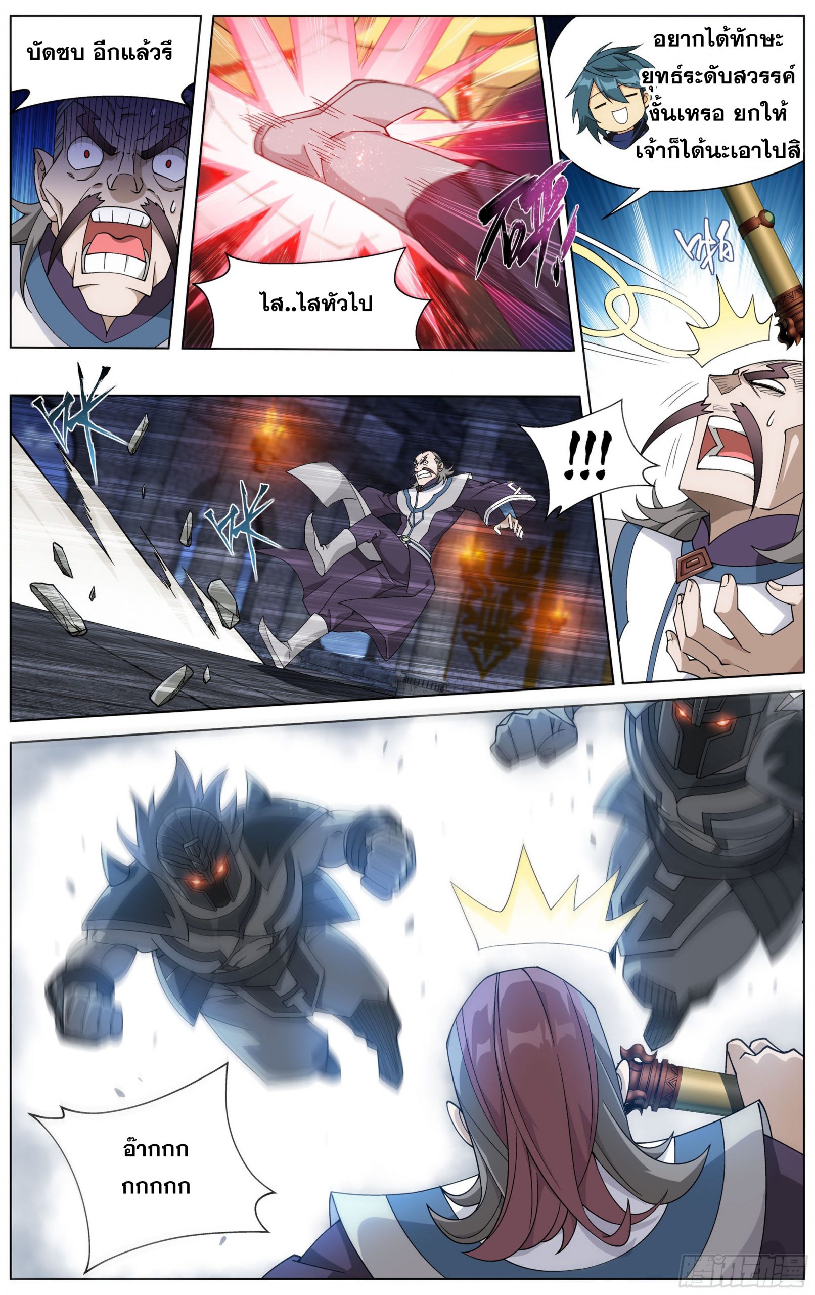 อ่านการ์ตูน Doupo Cangqiong 315 ภาพที่ 18