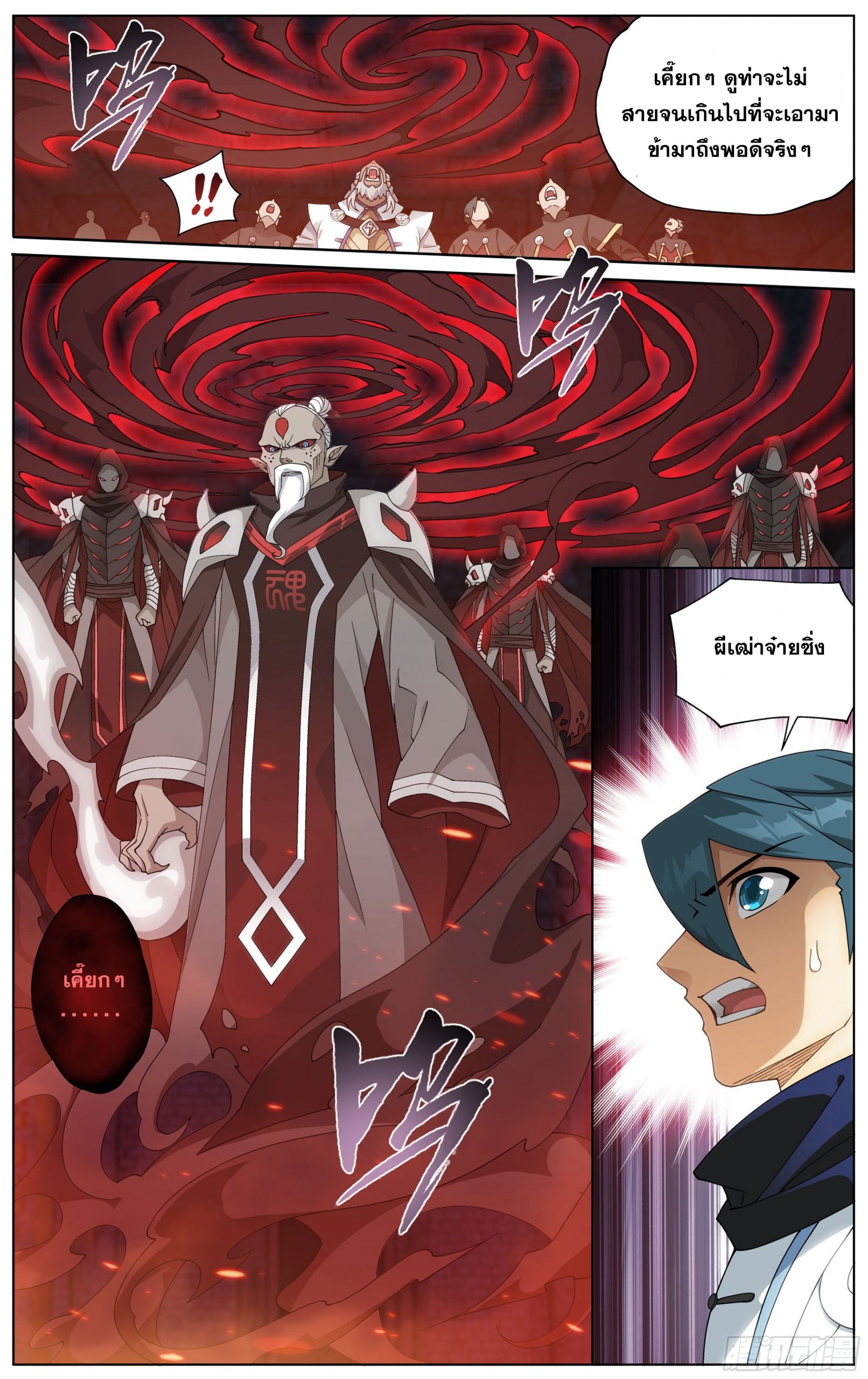 อ่านการ์ตูน Doupo Cangqiong 314 ภาพที่ 22