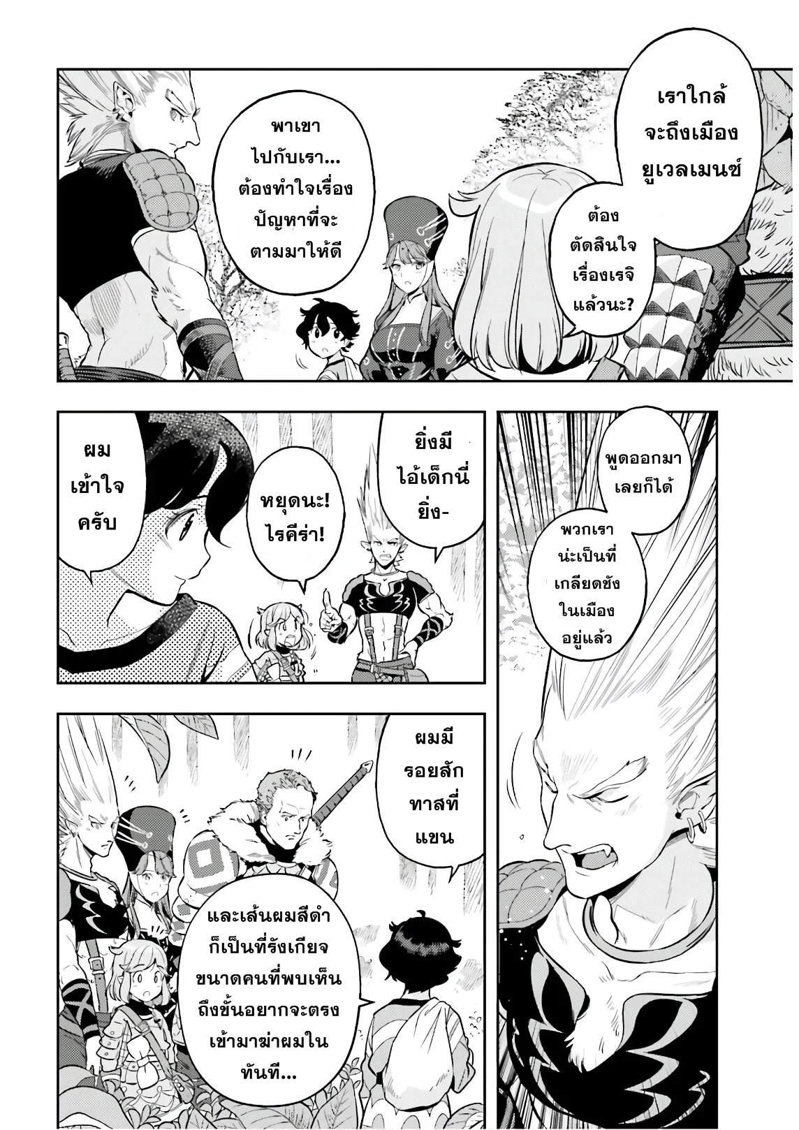 อ่านการ์ตูน Overlimit Skill Holder – Only A Reincarnator Can Possess The Skill That Exceeds The Limit 2 ภาพที่ 29