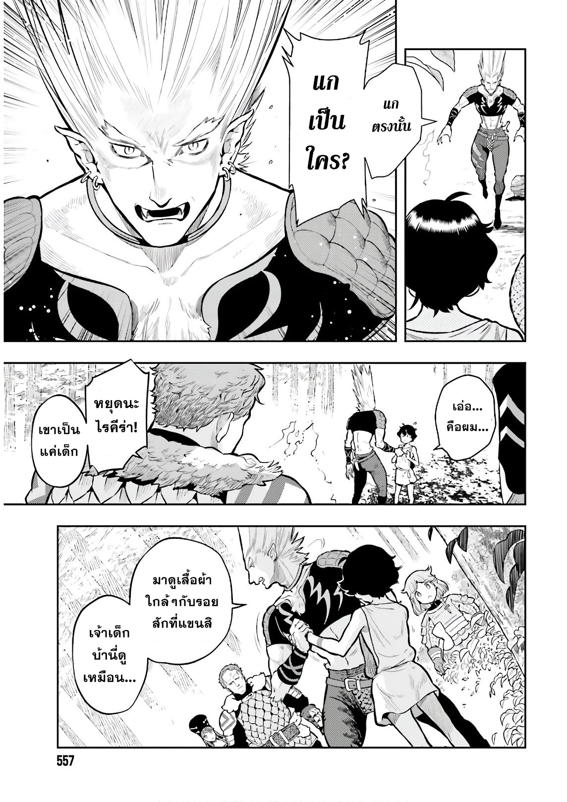 อ่านการ์ตูน Overlimit Skill Holder – Only A Reincarnator Can Possess The Skill That Exceeds The Limit 2 ภาพที่ 4