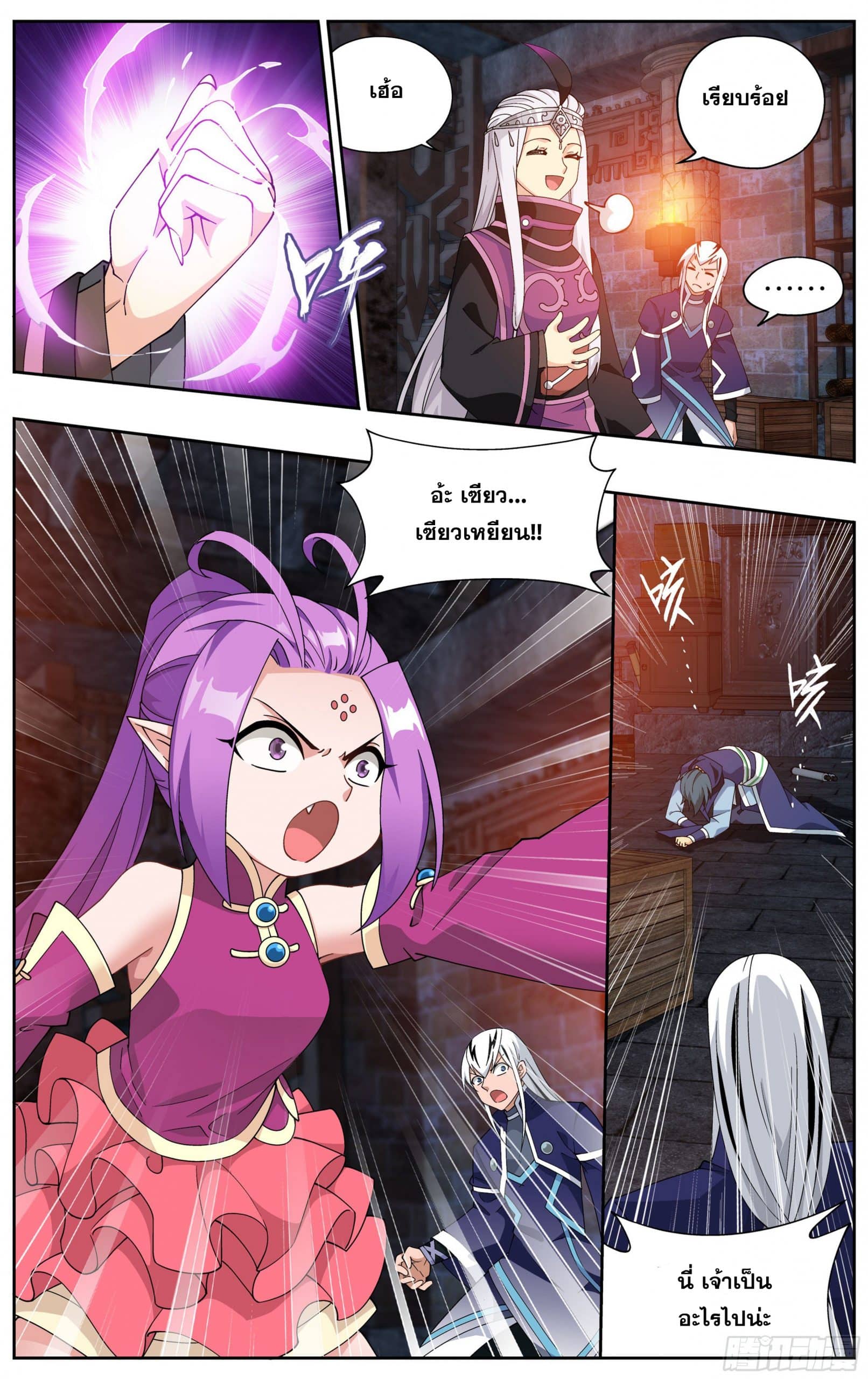 อ่านการ์ตูน Doupo Cangqiong 313 ภาพที่ 5