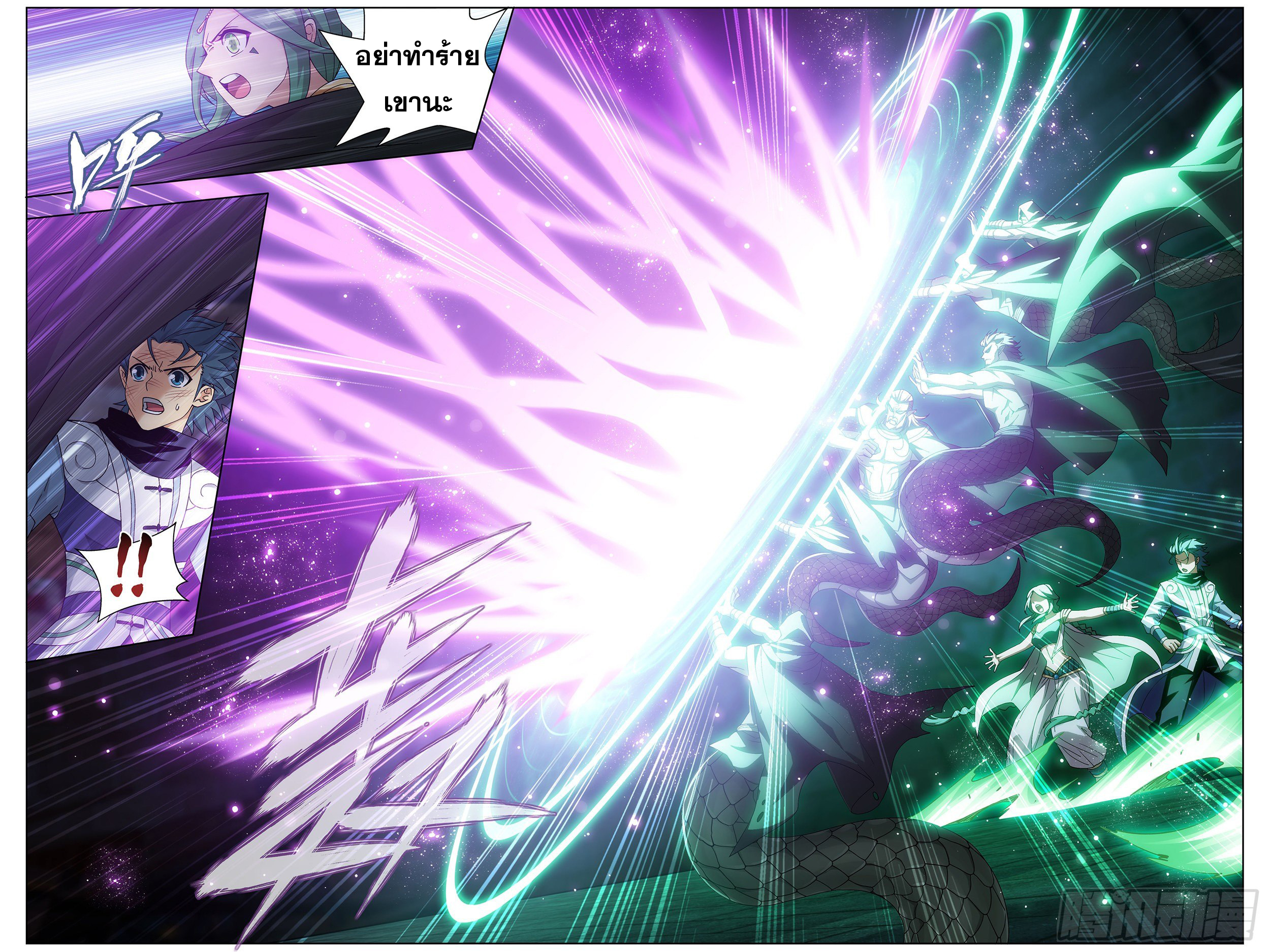 อ่านการ์ตูน Doupo Cangqiong 314 ภาพที่ 5