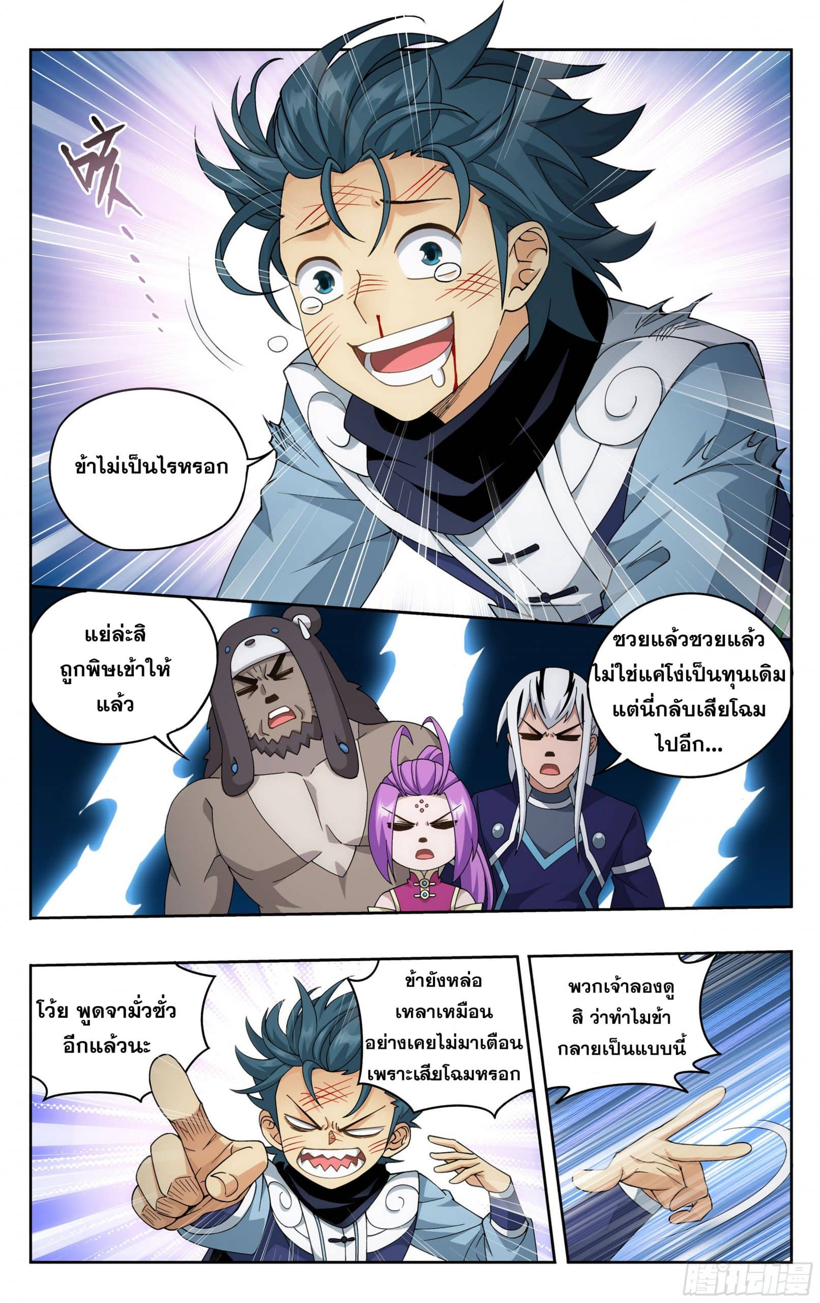 อ่านการ์ตูน Doupo Cangqiong 313 ภาพที่ 6