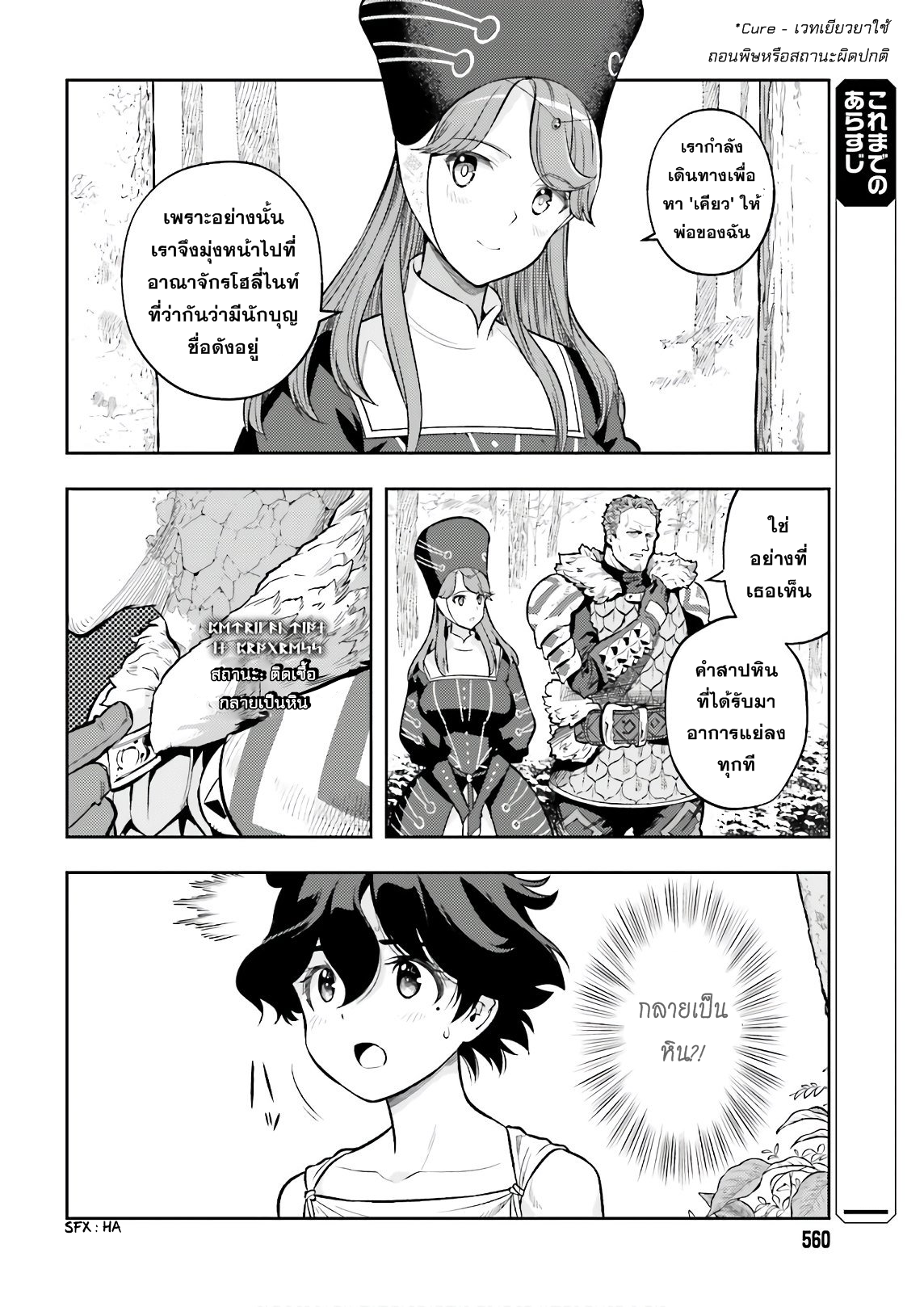 อ่านการ์ตูน Overlimit Skill Holder – Only A Reincarnator Can Possess The Skill That Exceeds The Limit 2 ภาพที่ 7